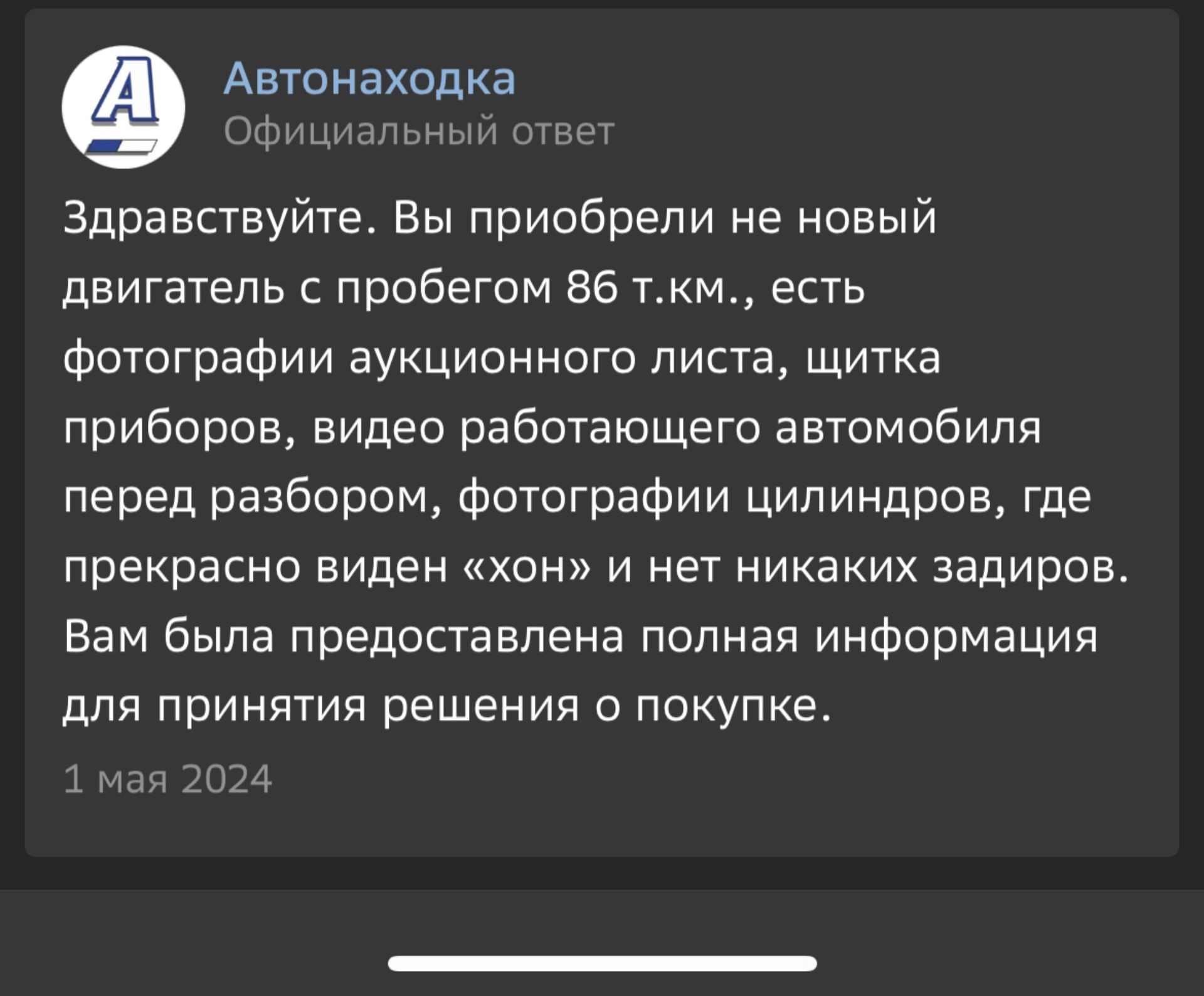 Автонаходка, склад-магазин контрактных автозапчастей, Промысловая улица,  29, Красноярск — 2ГИС