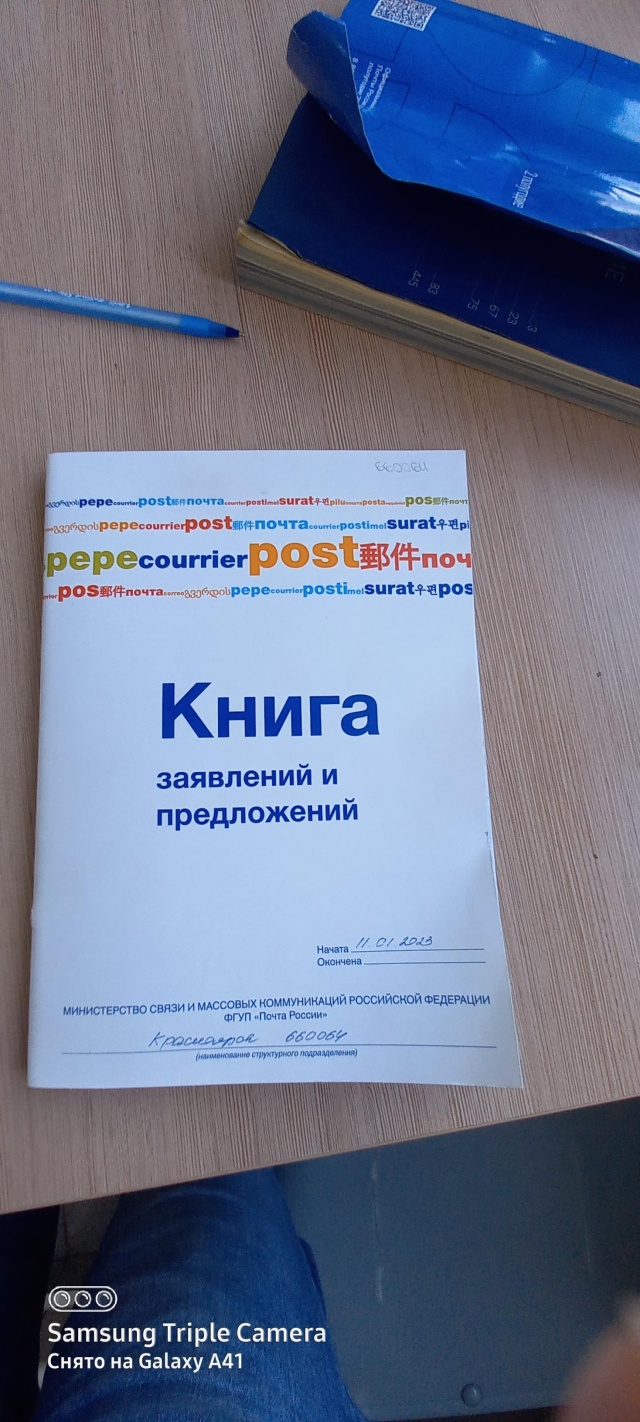 Почта России, Отделение №64, проспект им. газеты Красноярский Рабочий, 181,  Красноярск — 2ГИС