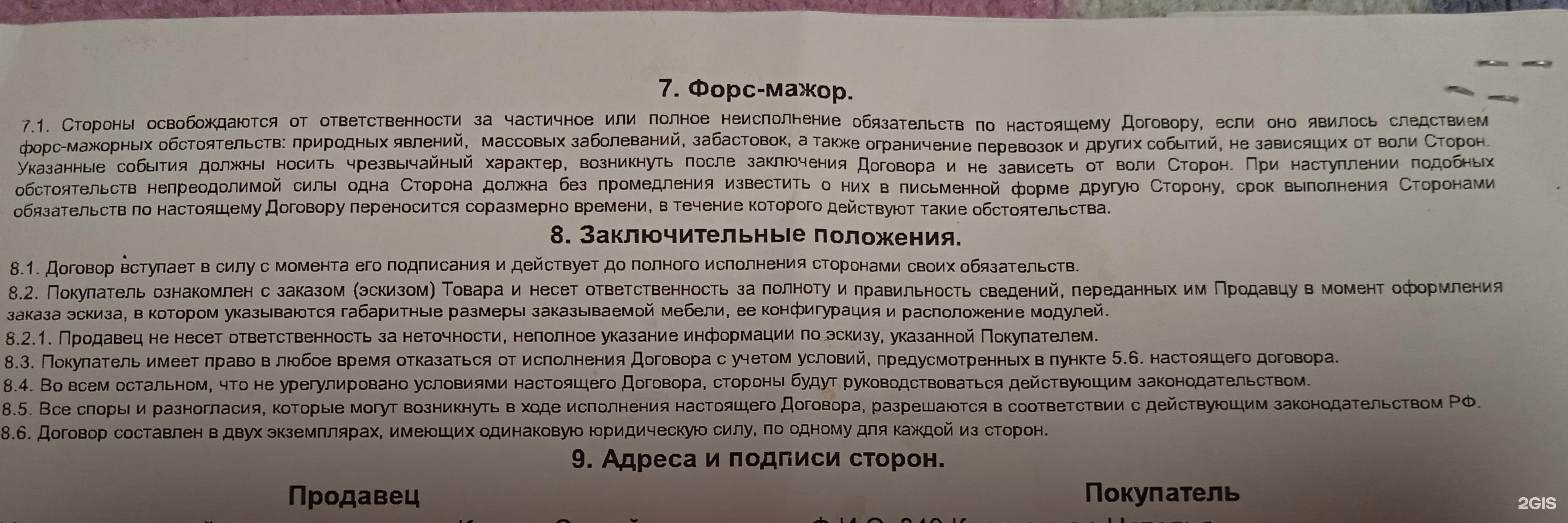 Открытый материк, мебельный центр, Октябрьский проспект, 208, Сыктывкар —  2ГИС