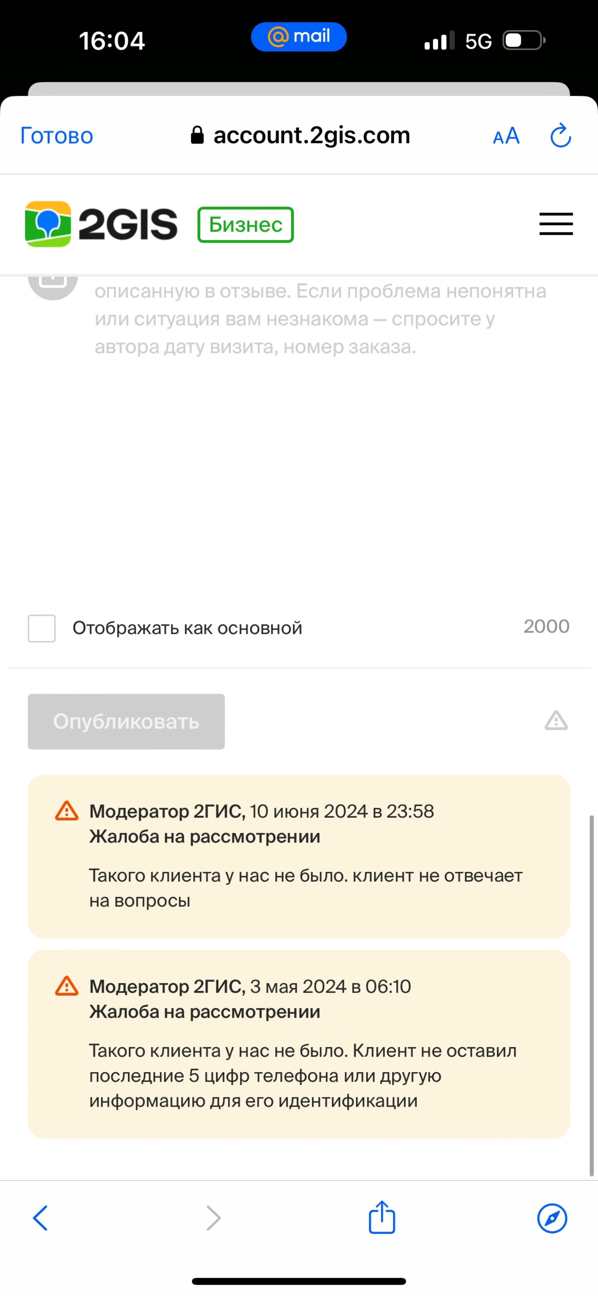 2ГИС, городской информационный сервис, Сан Сити, площадь Карла Маркса, 7,  Новосибирск