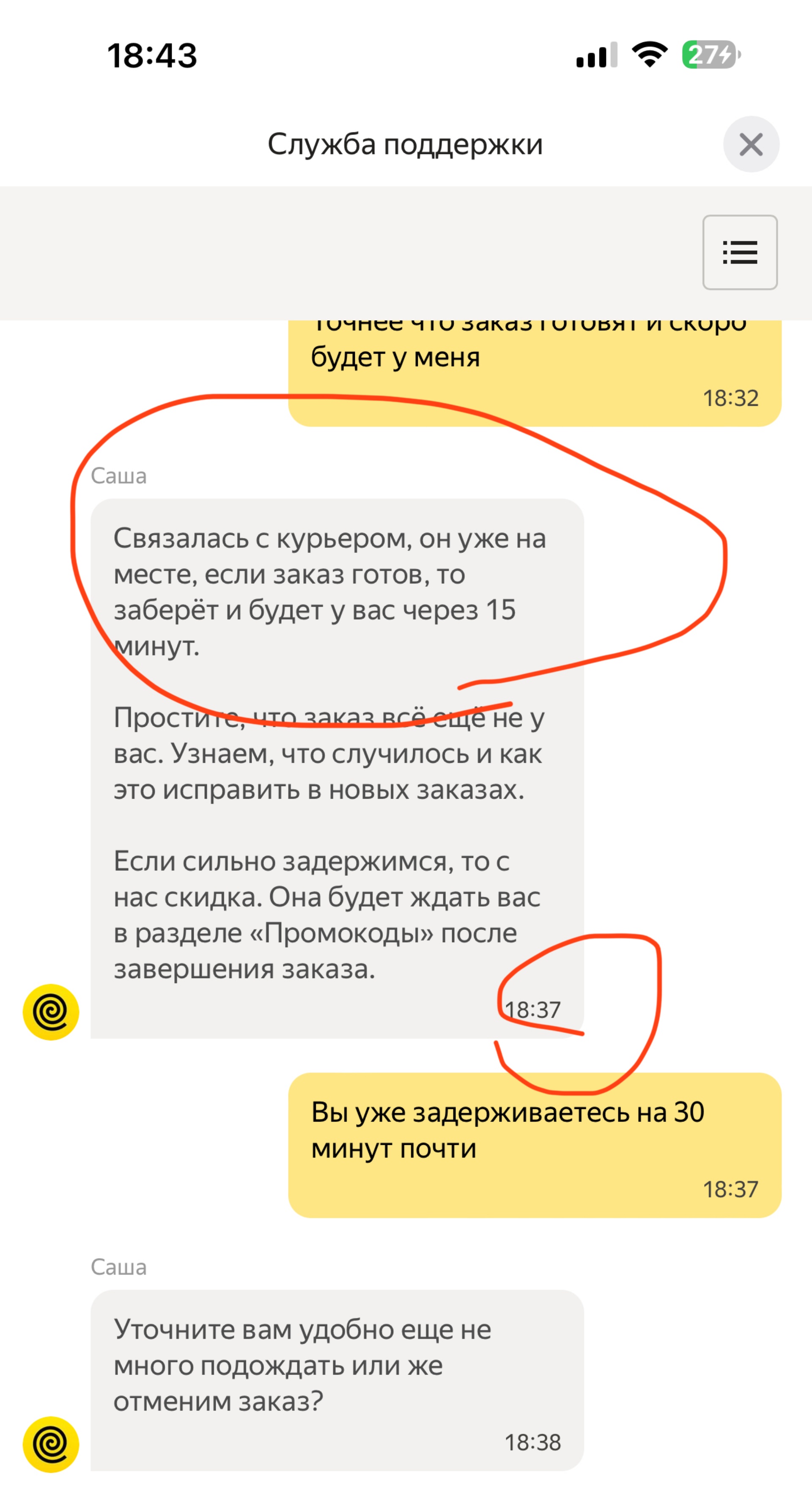 Яндекс.Еда, сервис доставки еды из ресторанов, Красноярск, Красноярск — 2ГИС