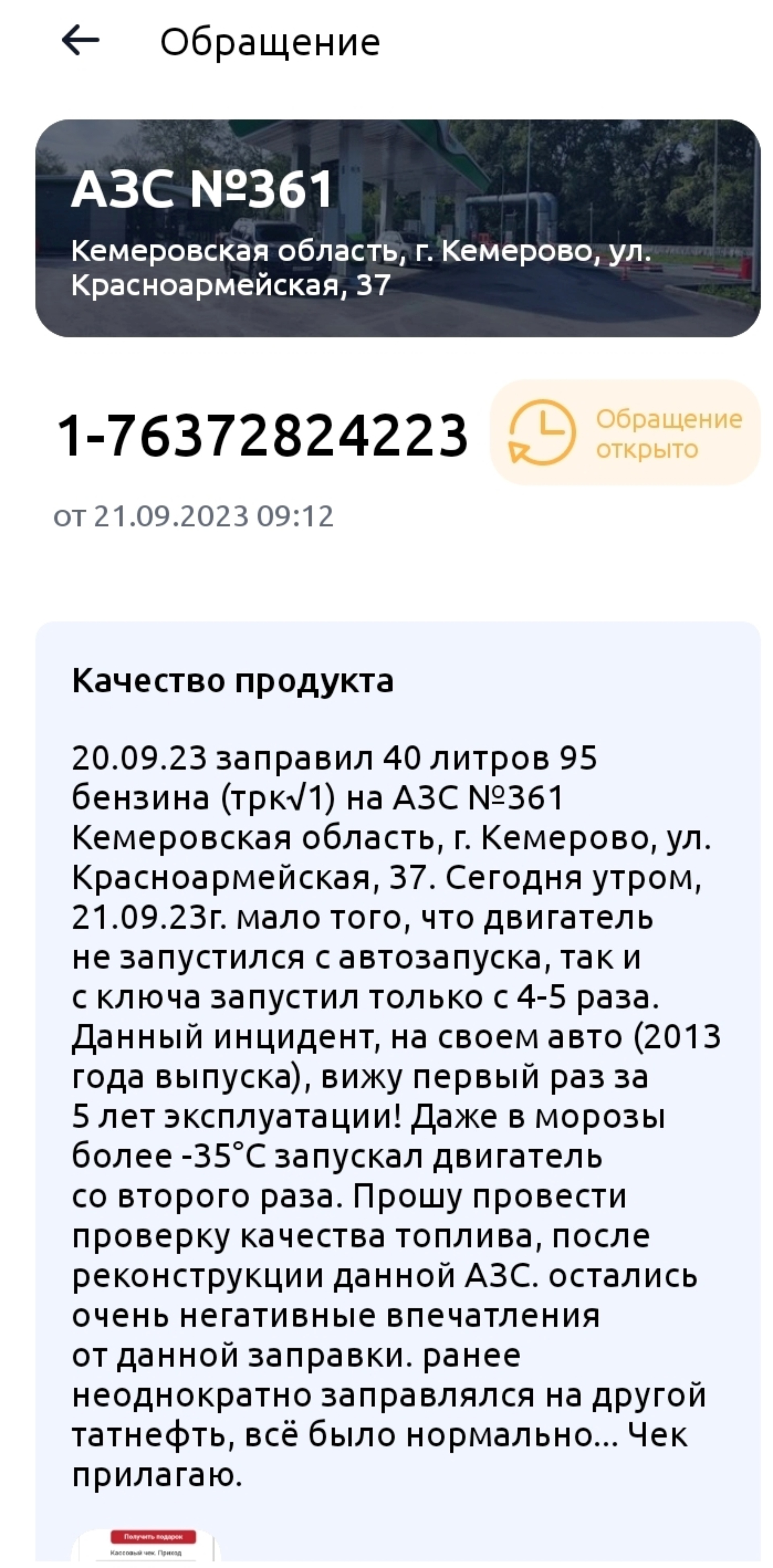 Татнефть, Кемеровский филиал, Красноармейская улица, 37/1, Кемерово — 2ГИС