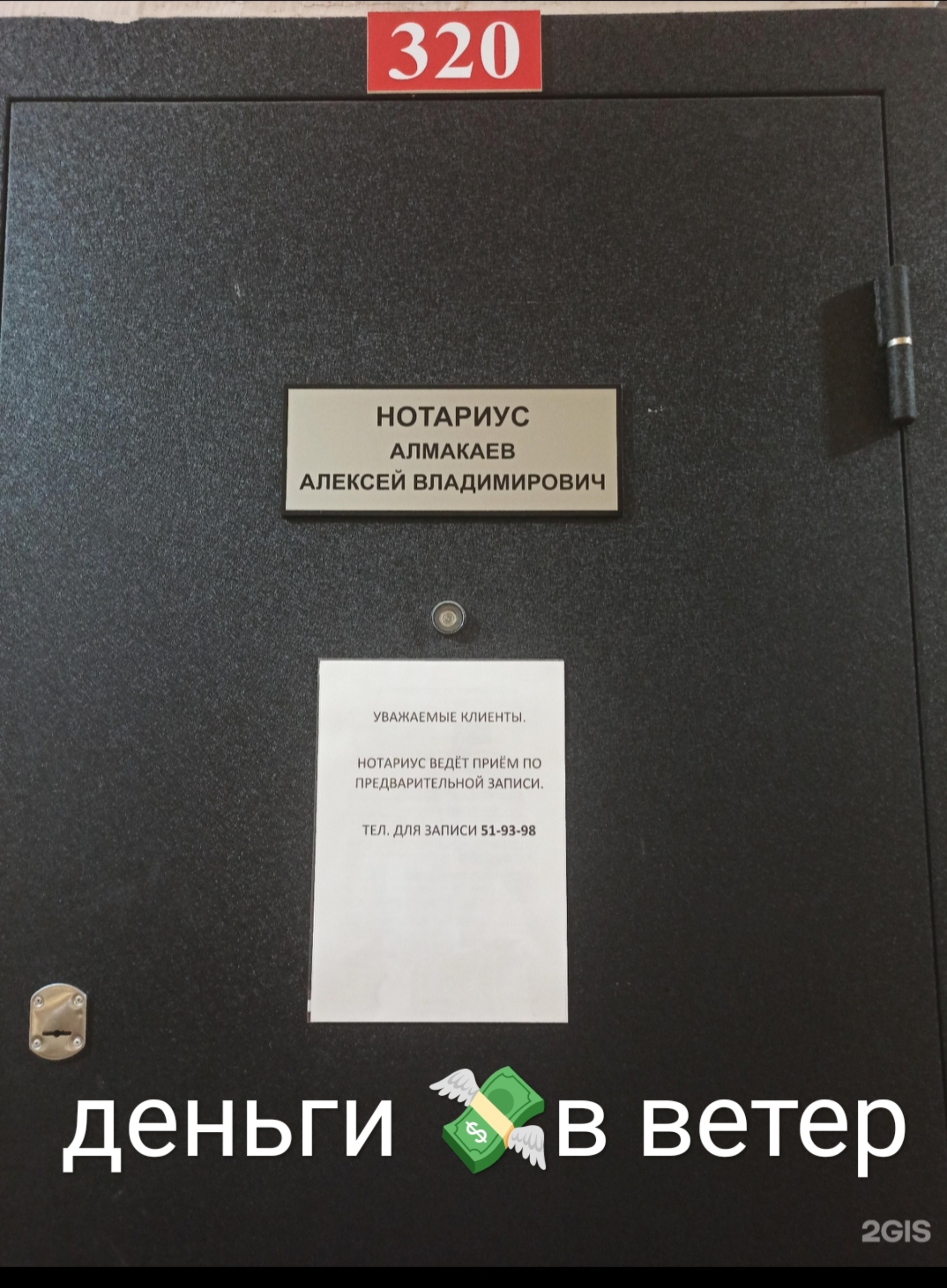 Нотариус Алмакаев А.В., Октябрьский проспект, 33, Комсомольск-на-Амуре —  2ГИС