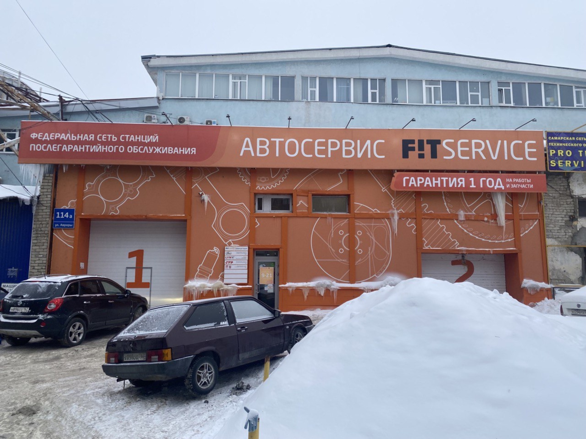 Fit service, автосервис, улица Авроры, 114а к7, Самара — 2ГИС