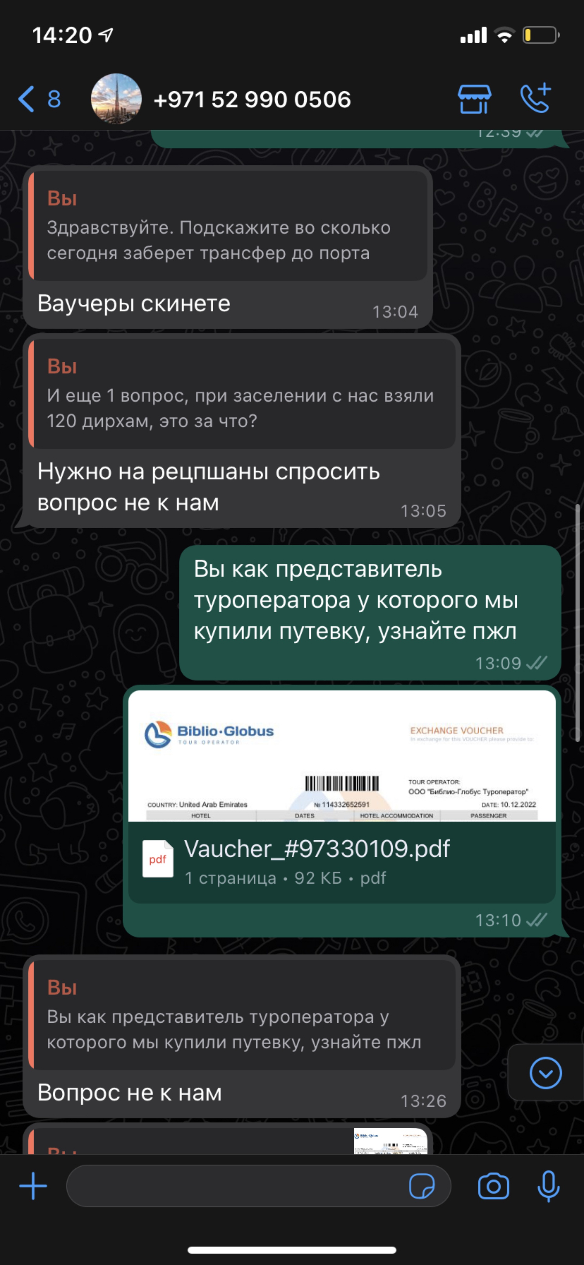 Библио-глобус, туристический оператор, ТЦ BabyStore, Старопетровский  проезд, 1 ст2, Москва — 2ГИС