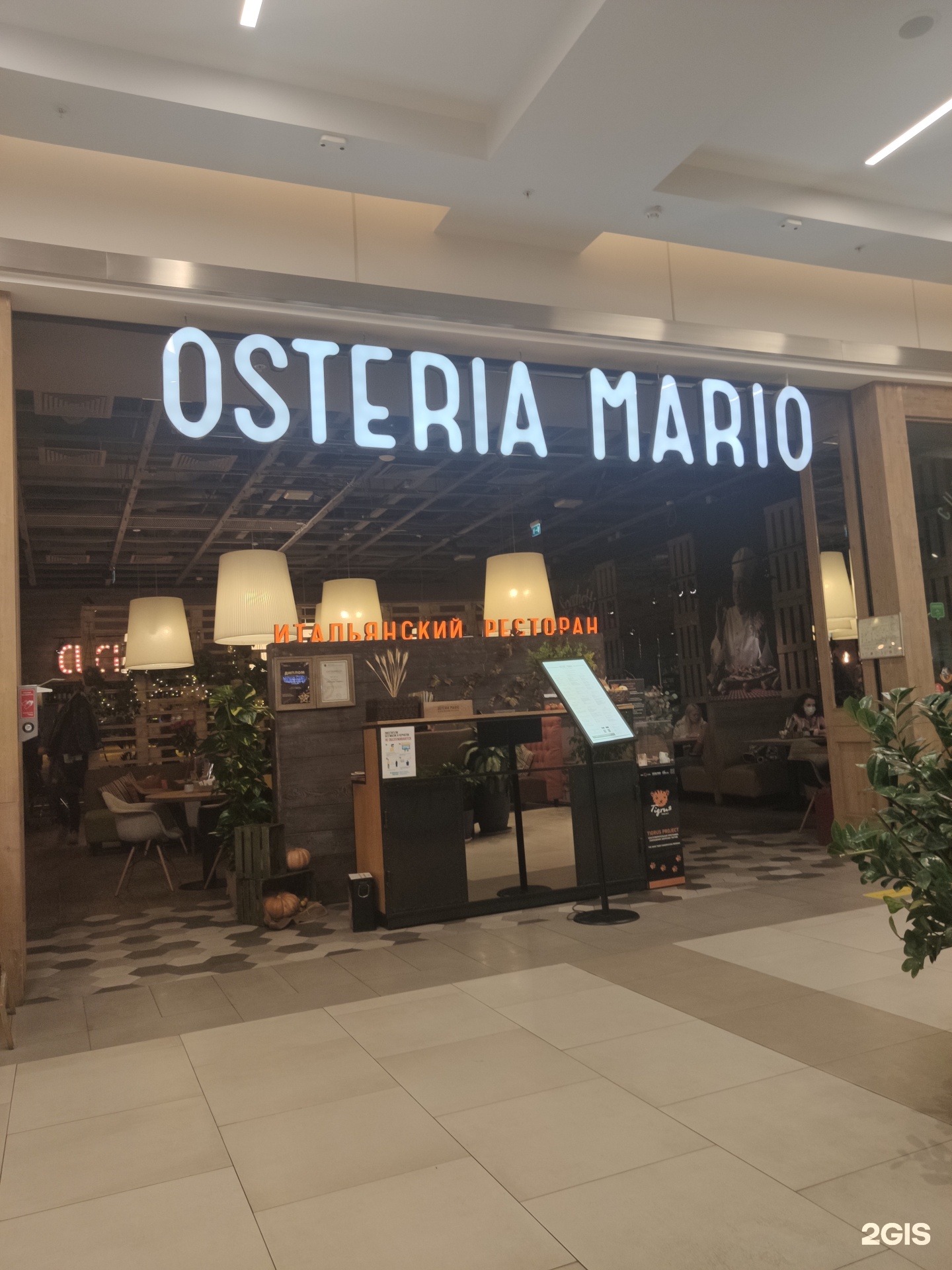 Osteria mario химки микрорайон икеа 1 фото