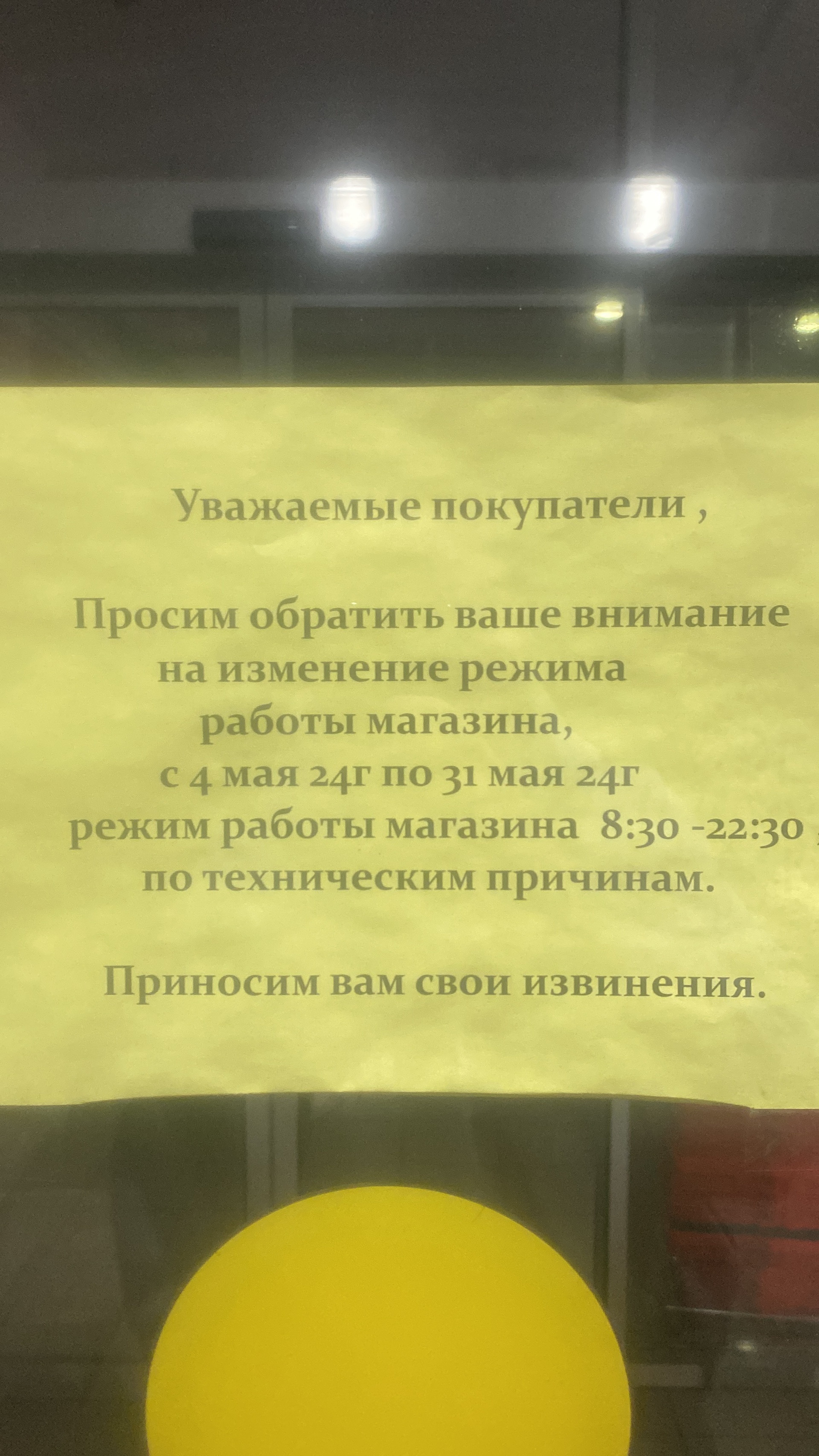 Магнит, супермаркет, Большевистская улица, 51а, с. Кушнаренково — 2ГИС