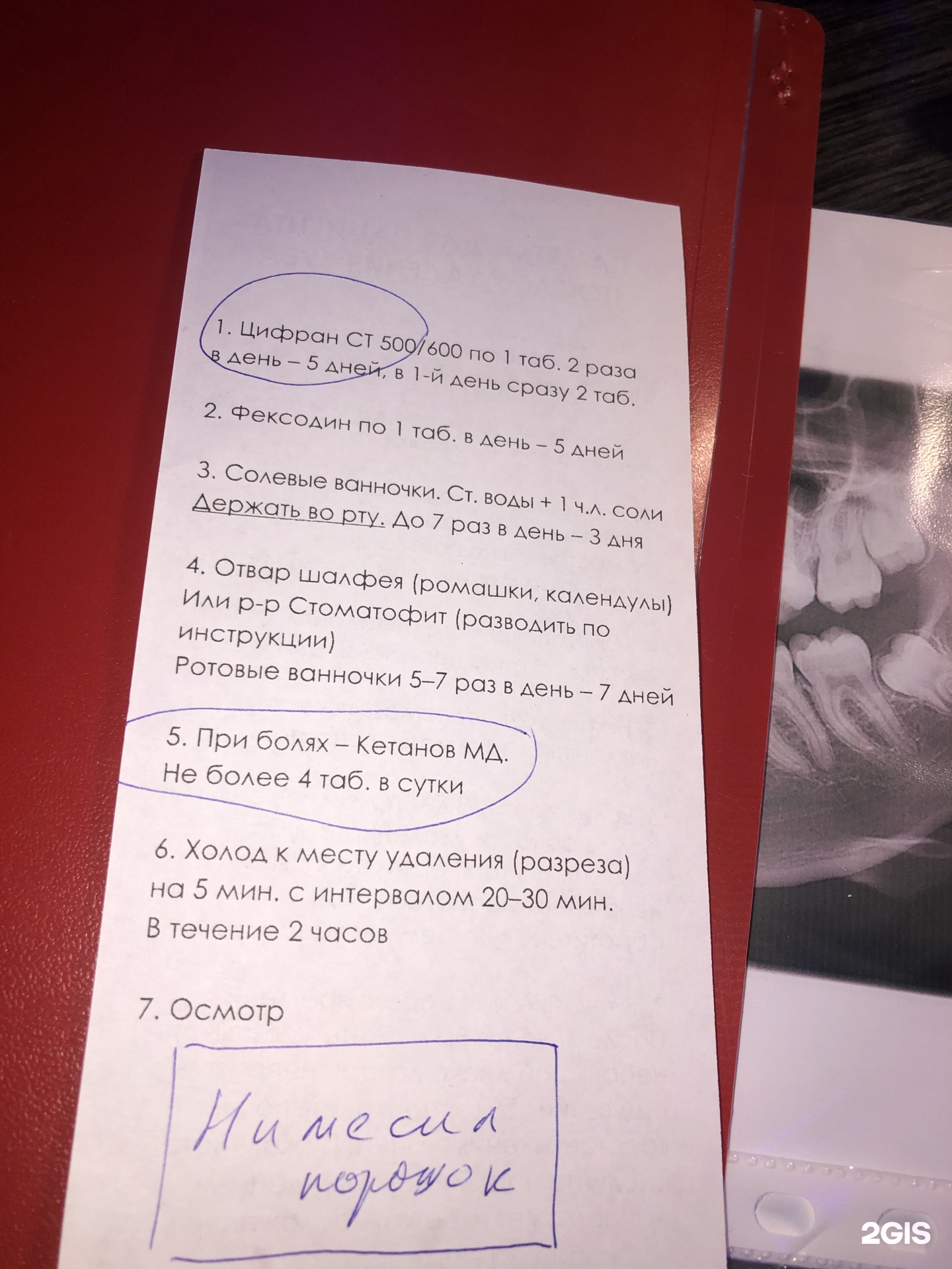 АлексДент, стоматологическая клиника, Богдана Хмельницкого, 166, Омск — 2ГИС