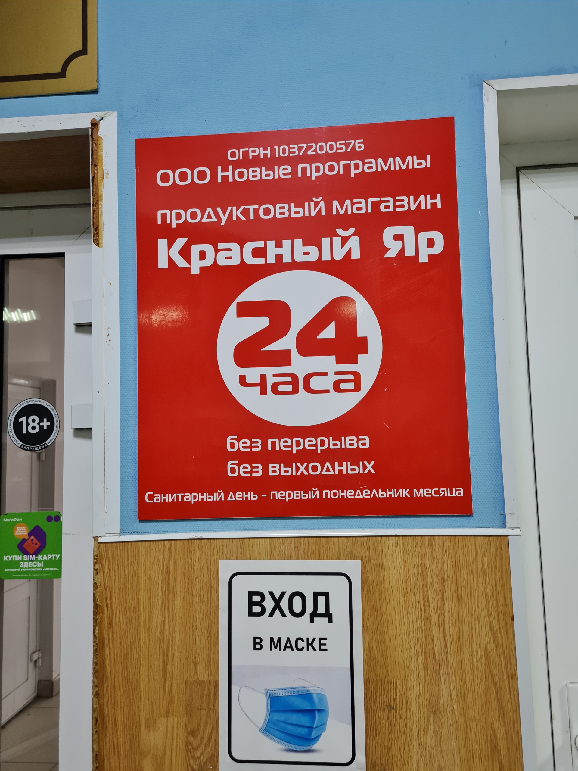 Продуктовый киоск, Привокзальная, 22/2 киоск, Тюмень — 2ГИС