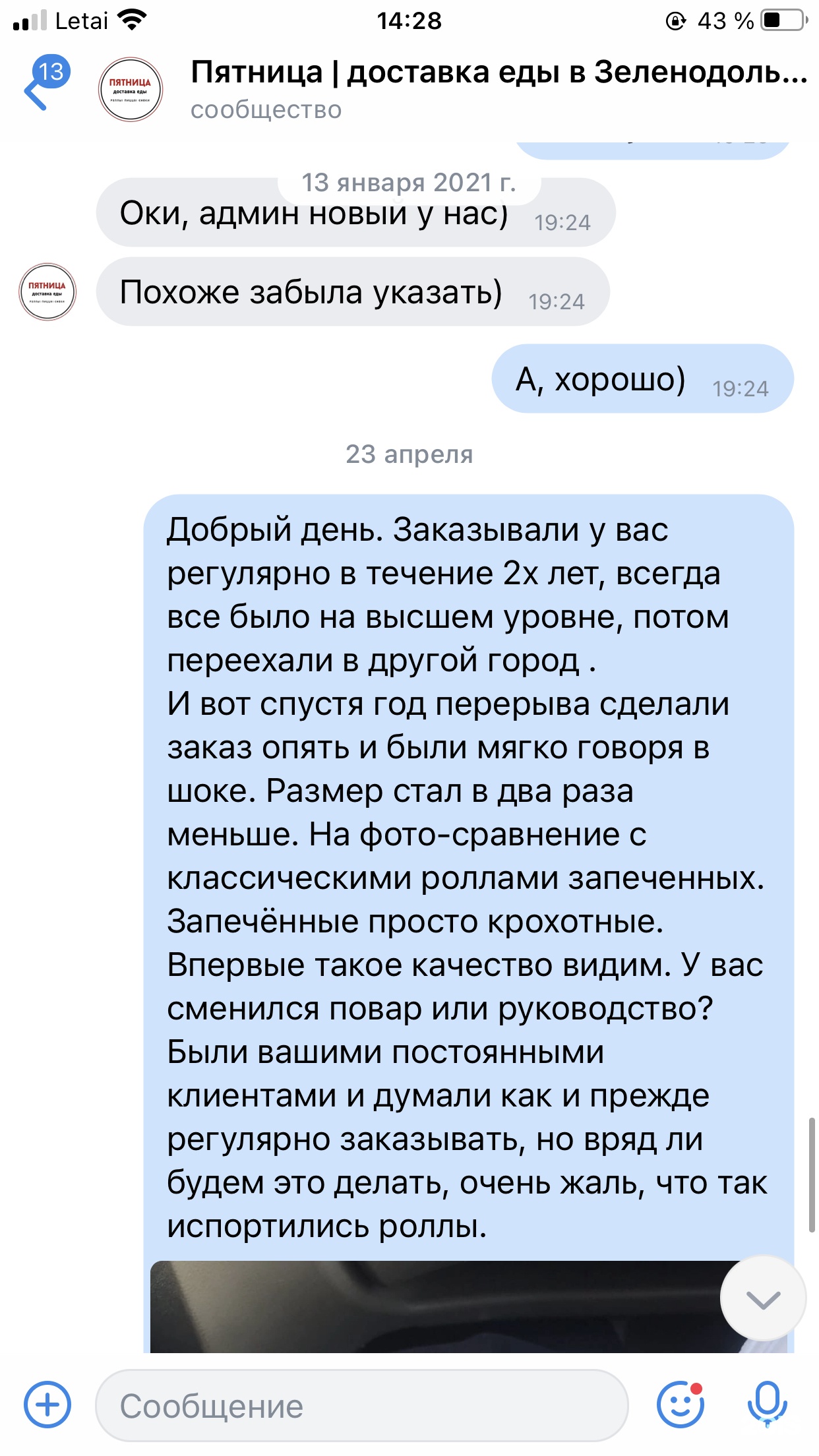 Пятница, служба доставки готовых блюд, улица Ленина, 33, Зеленодольск — 2ГИС