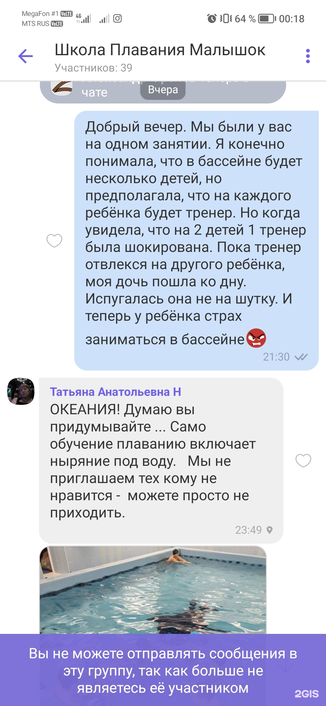 Бассейн, Лукачёва, 29, Самара — 2ГИС