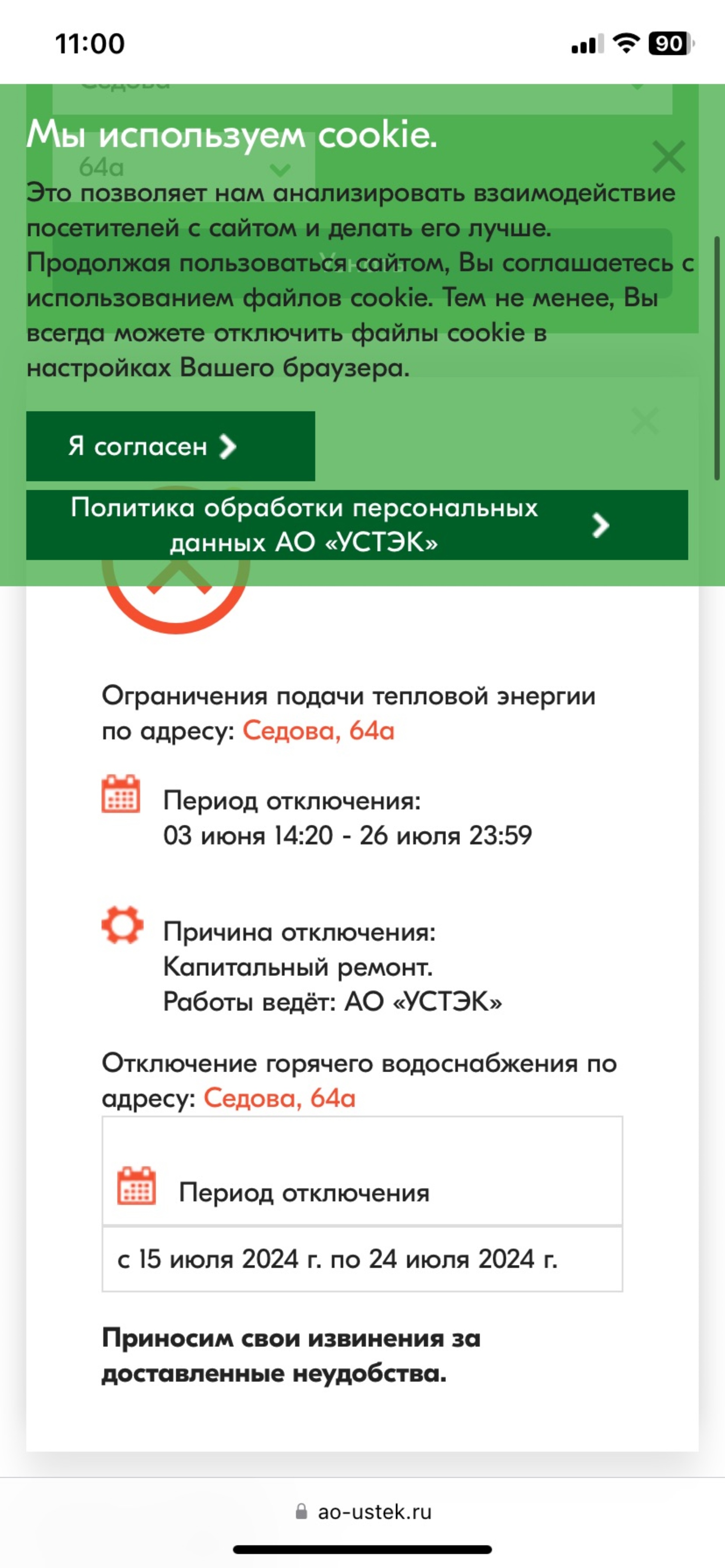 Урало-Сибирская теплоэнергетическая компания, Одесская, 5, Тюмень — 2ГИС