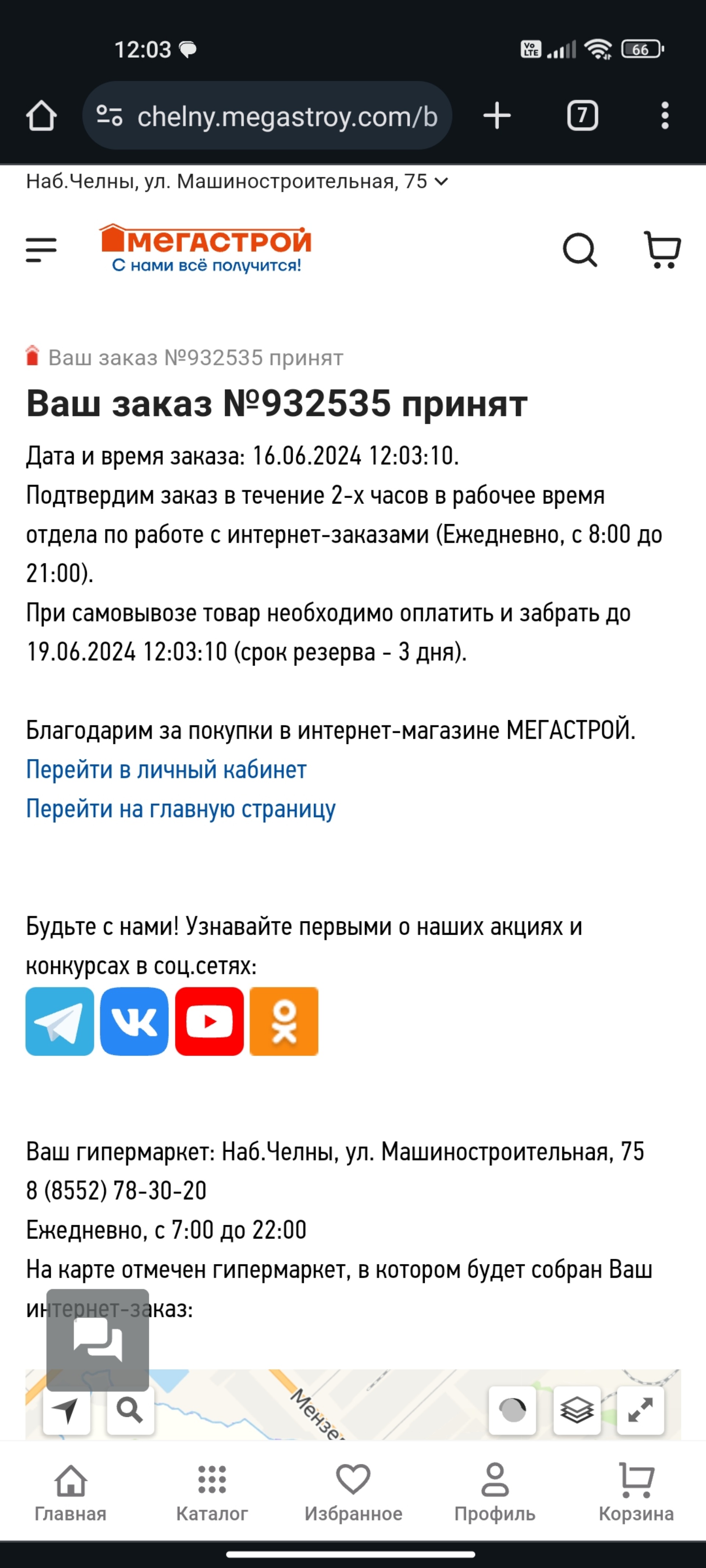 Мегастрой, гипермаркет, Машиностроительная улица, 75, Набережные Челны —  2ГИС