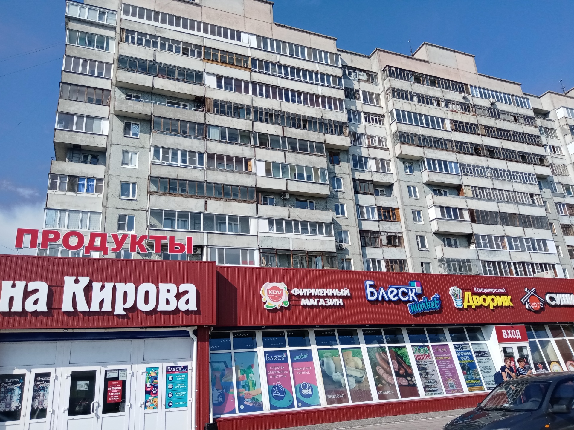 Кирова, 20 в Омске — 2ГИС