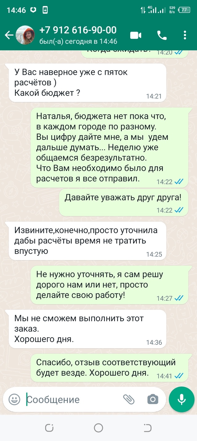 Радуга, рекламно-производственная фирма, Новостроя, 1а лит L, Екатеринбург  — 2ГИС