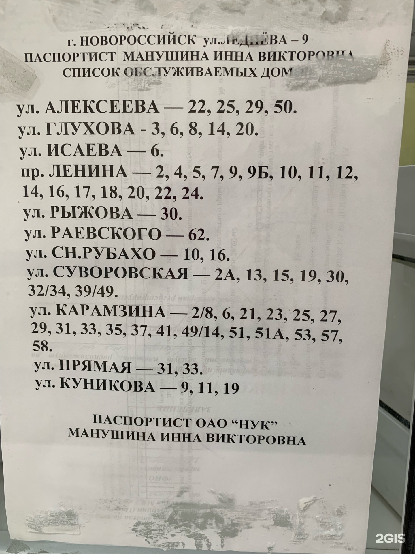 Городской расчетный центр, центр приема платежей, Малоземельская, 4/6,  Новороссийск — 2ГИС