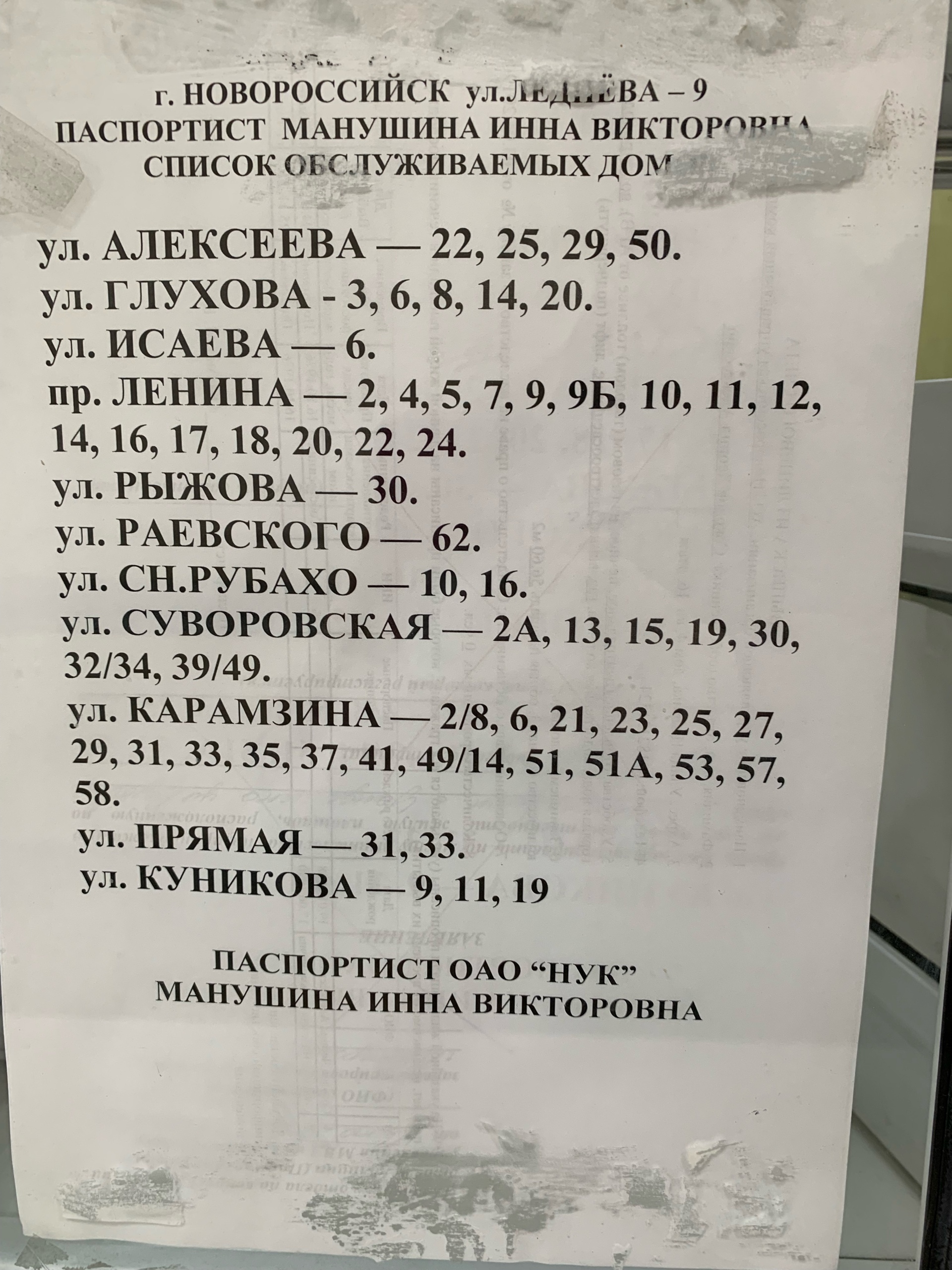 Городской расчетный центр, центр приема платежей, Малоземельская, 4/6,  Новороссийск — 2ГИС