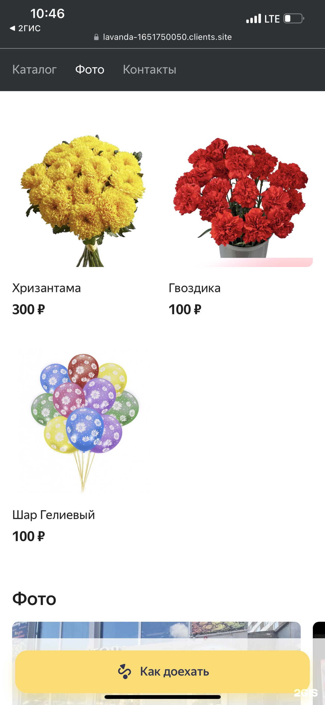 Лаванда, проспект им. газеты Красноярский Рабочий, 133, Красноярск — 2ГИС