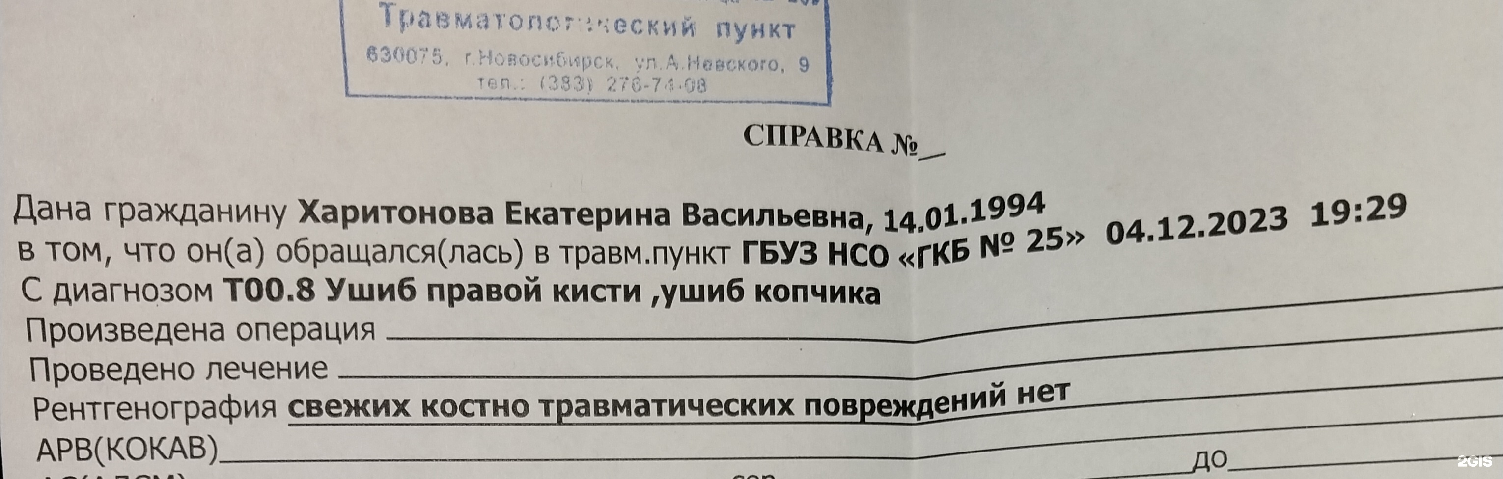 Юбилейный, универмаг, улица Объединения, 80, Новосибирск — 2ГИС