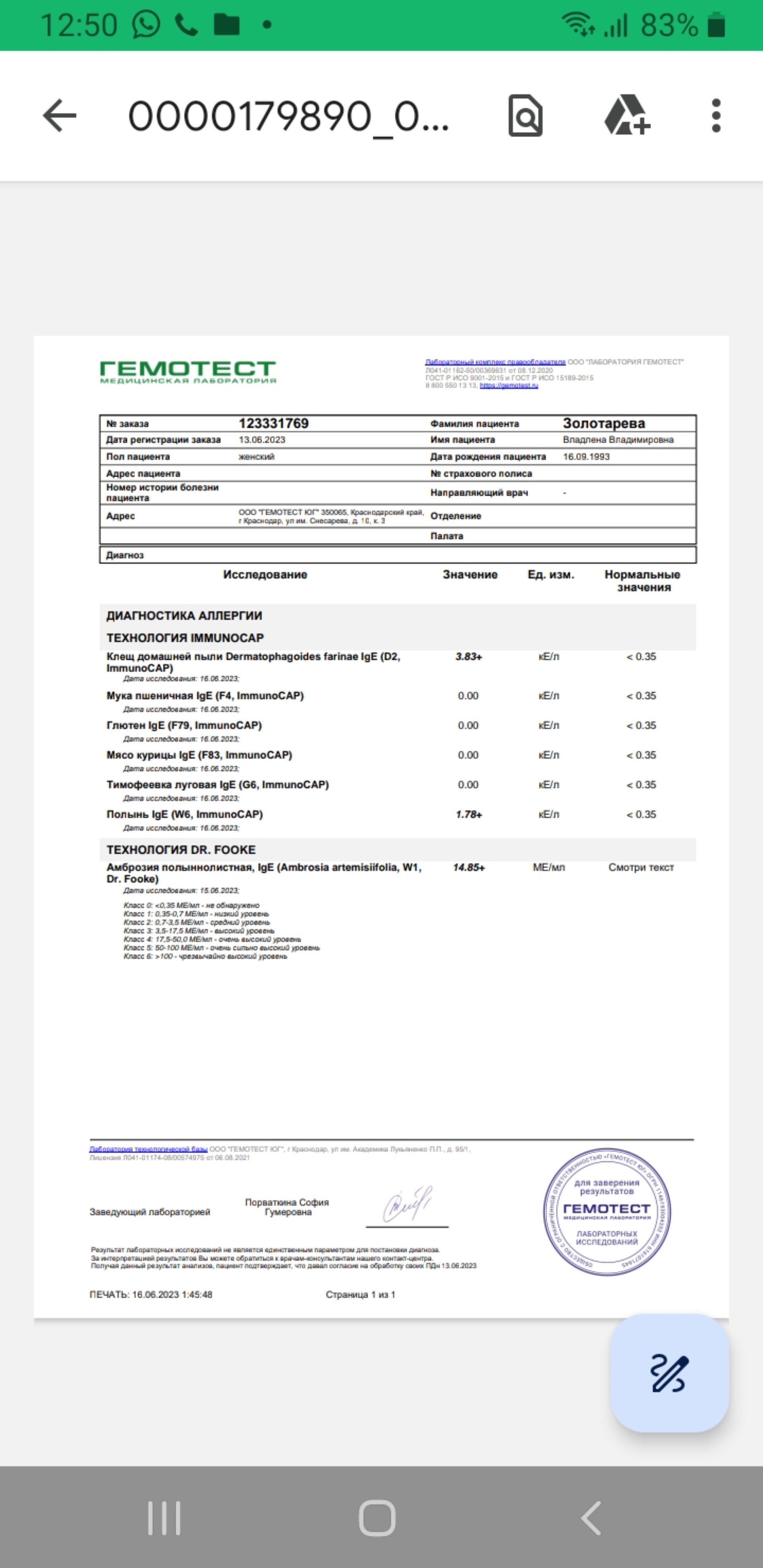 Элиса, диагностический центр, Батумское шоссе, 31а, Сочи — 2ГИС