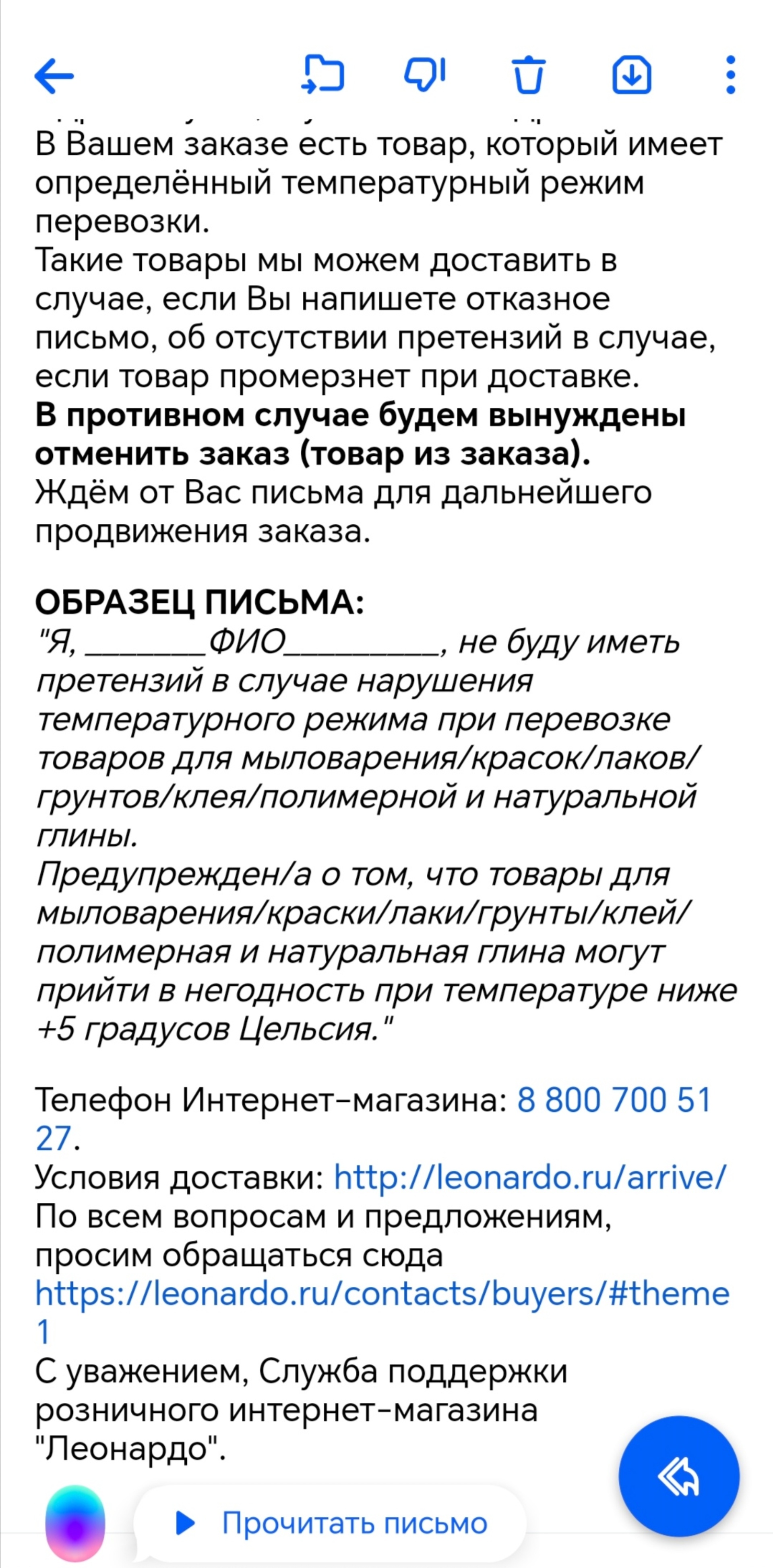 Отзывы о Леонардо, хобби-гипермаркет, ТРЦ Острова, улица Мухина, 114,  Благовещенск - 2ГИС