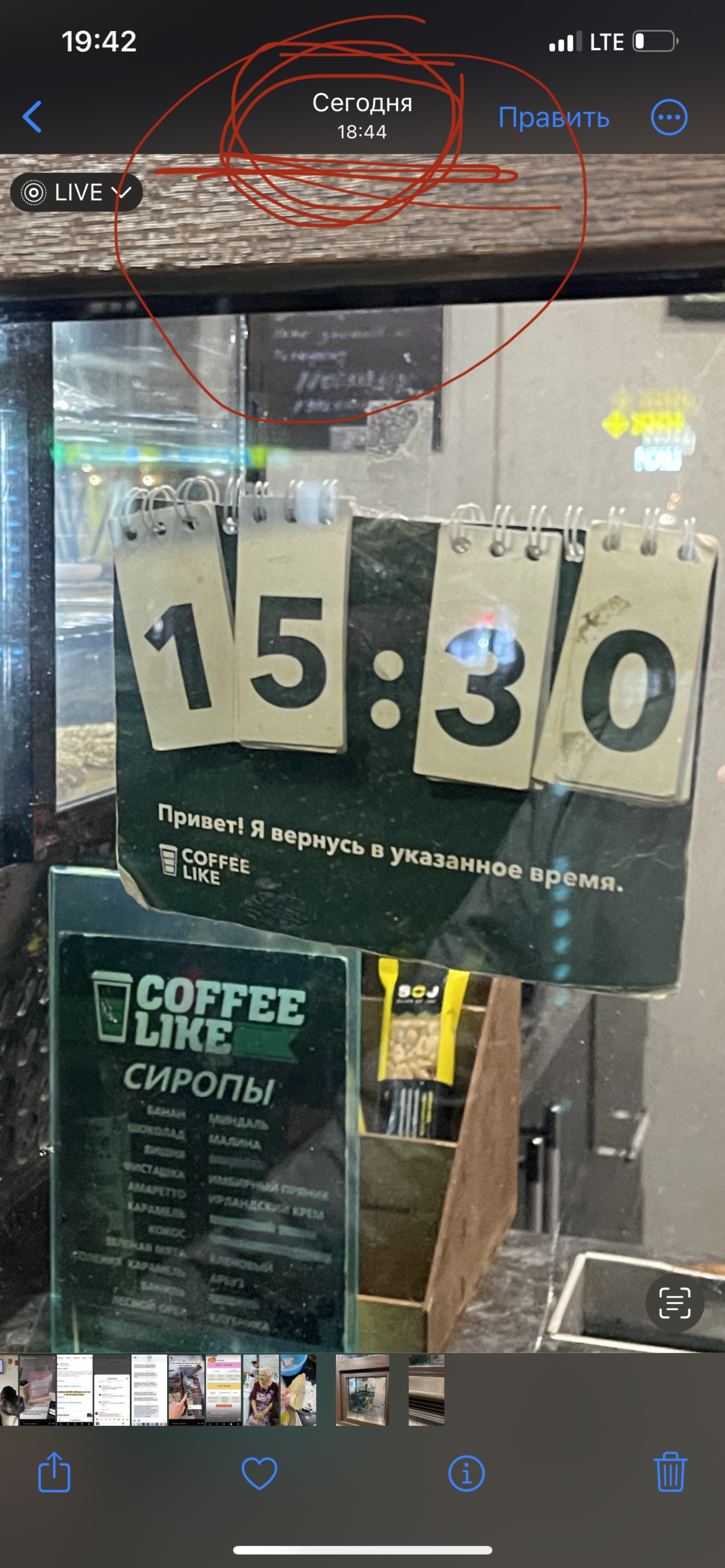 Coffee like, 13-й микрорайон, 18 киоск, Нефтеюганск — 2ГИС