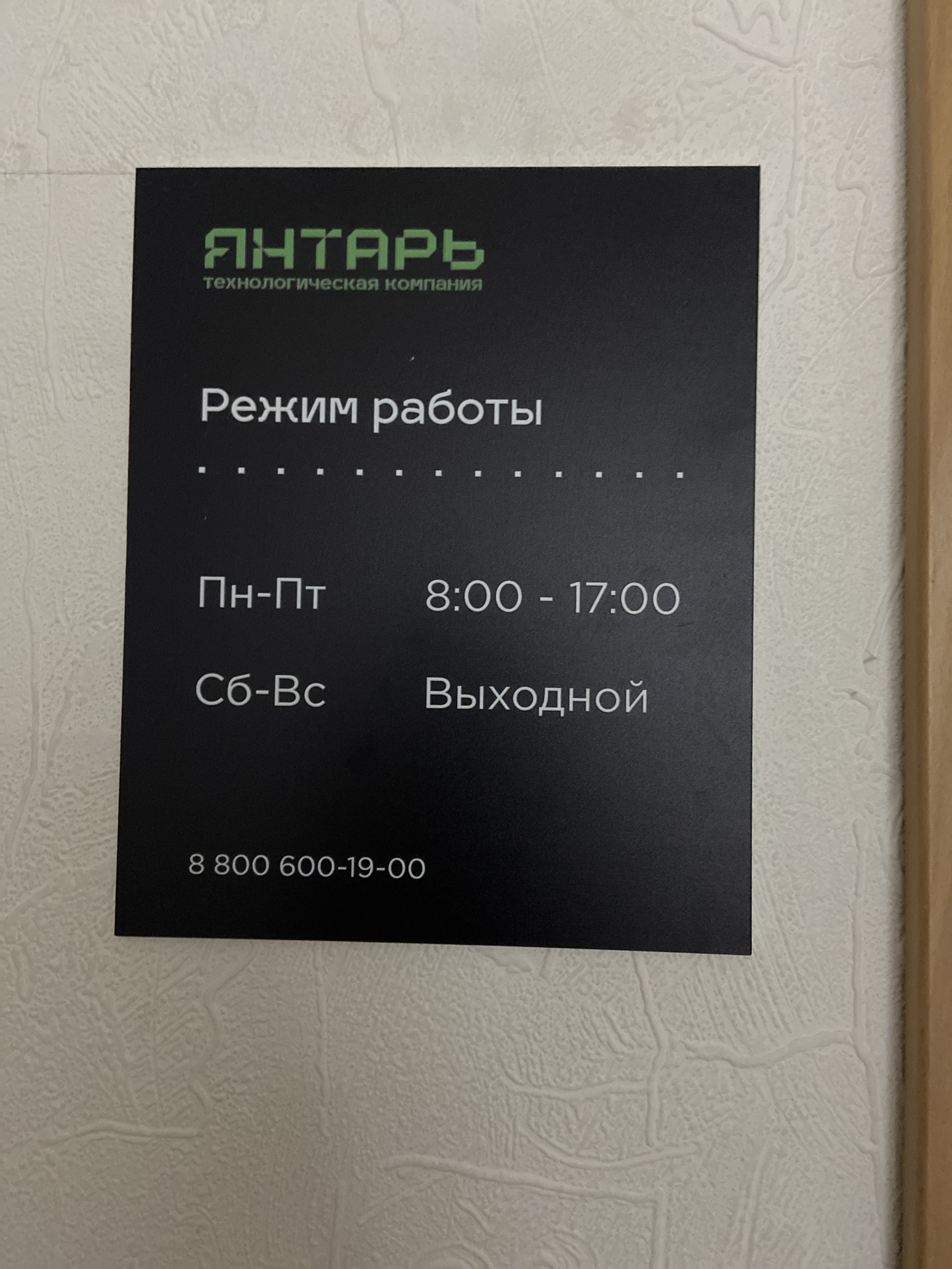 Янтарь-айти, проспект Победы, 202, Казань — 2ГИС