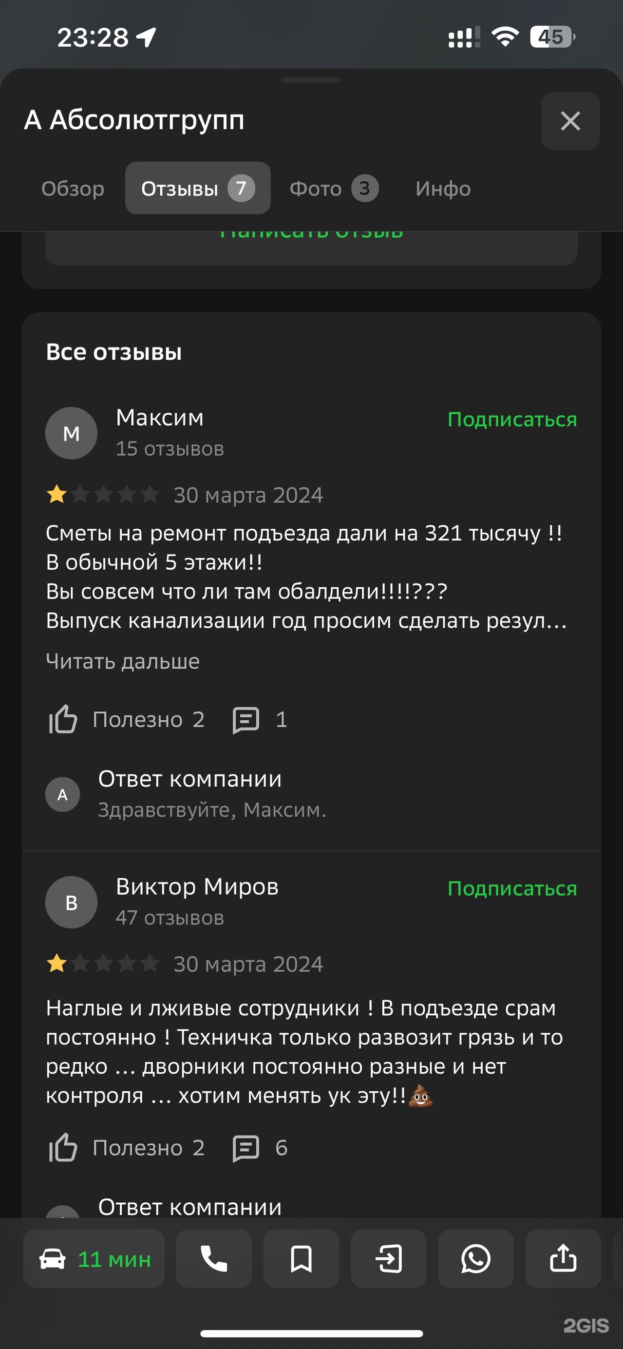 Управляющая компания На Нахимова, Нахимова, 9, Омск — 2ГИС