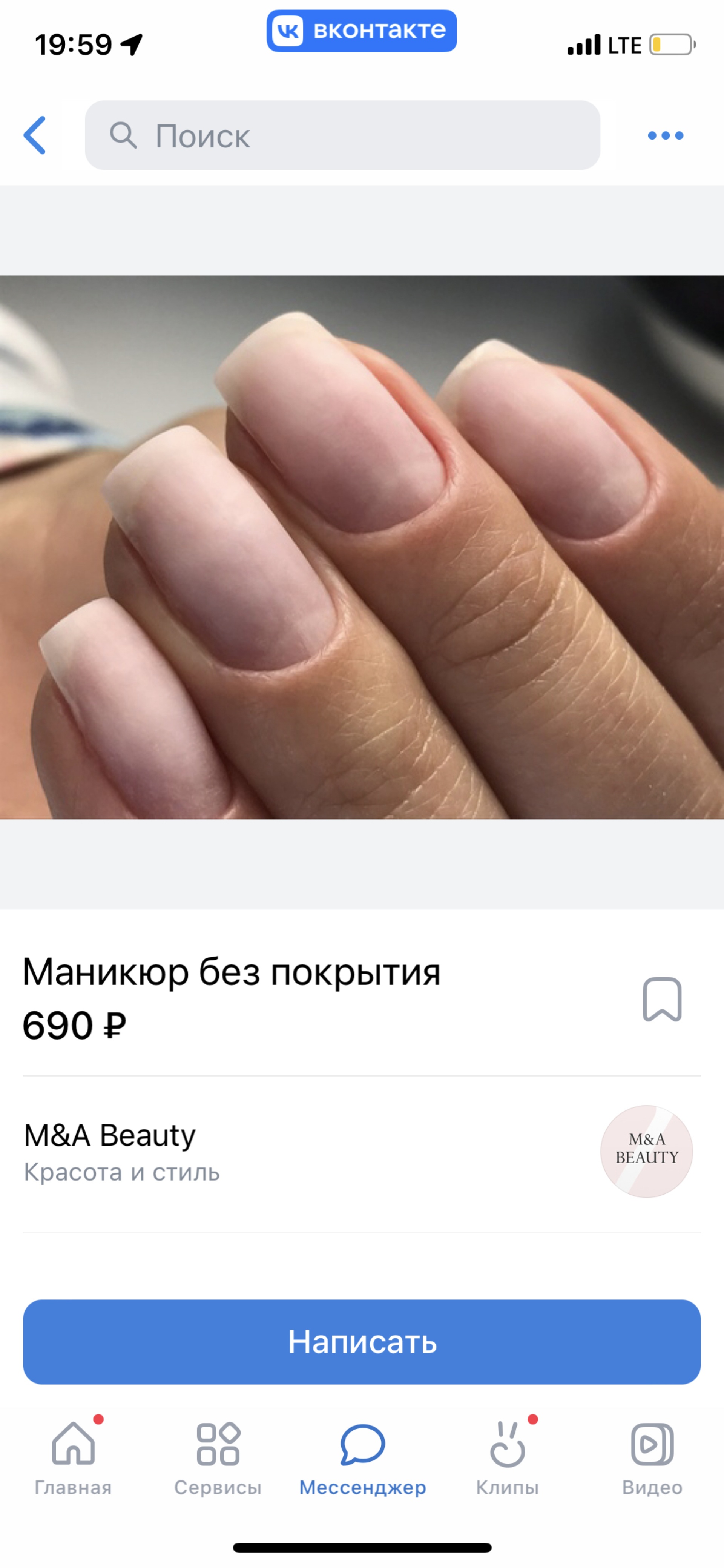 M&A beauty, Жулебинский бульвар, 36 к1, Москва — 2ГИС