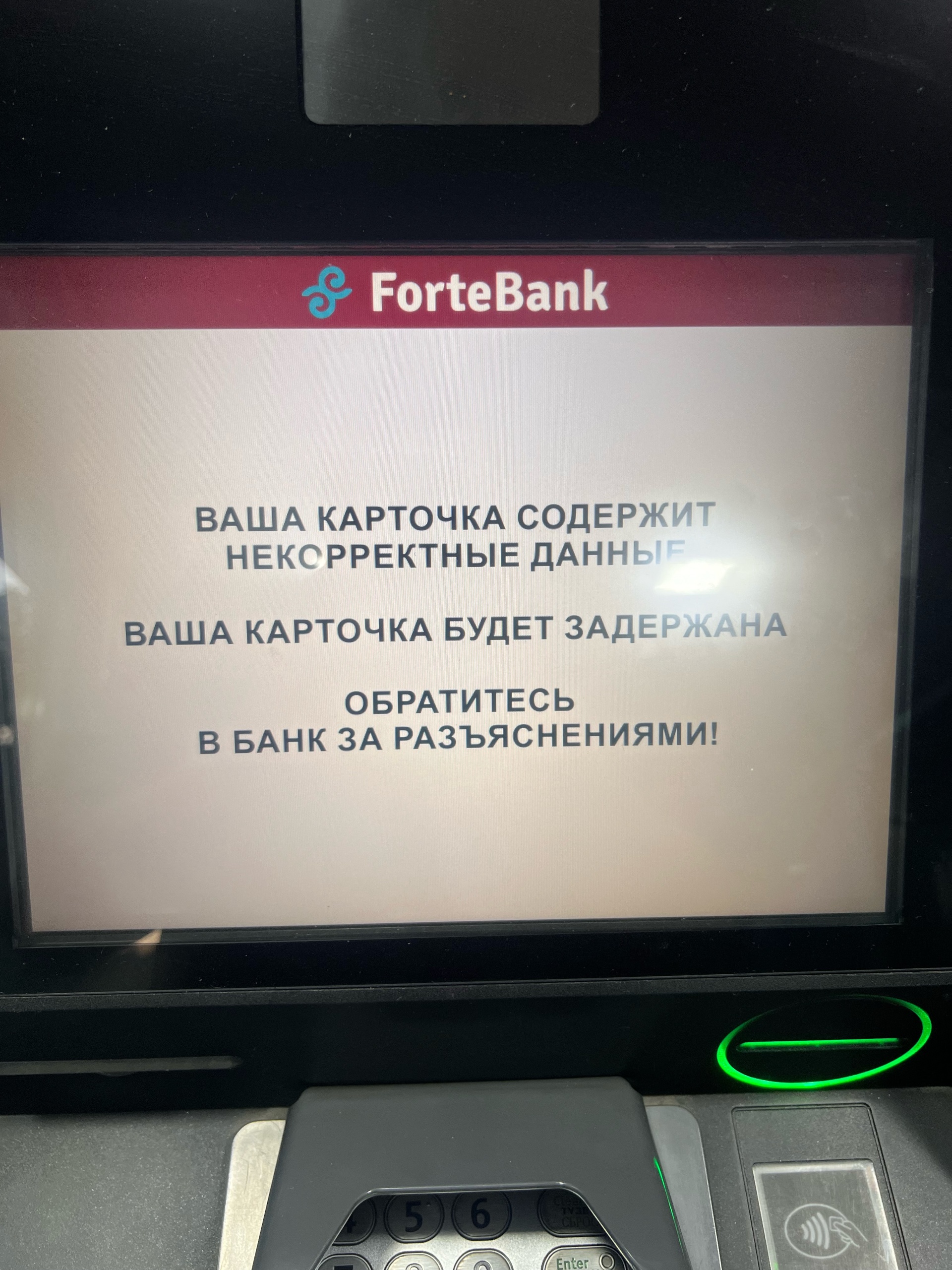 ForteBank, банк, проспект Райымбека, 100, Алматы — 2ГИС