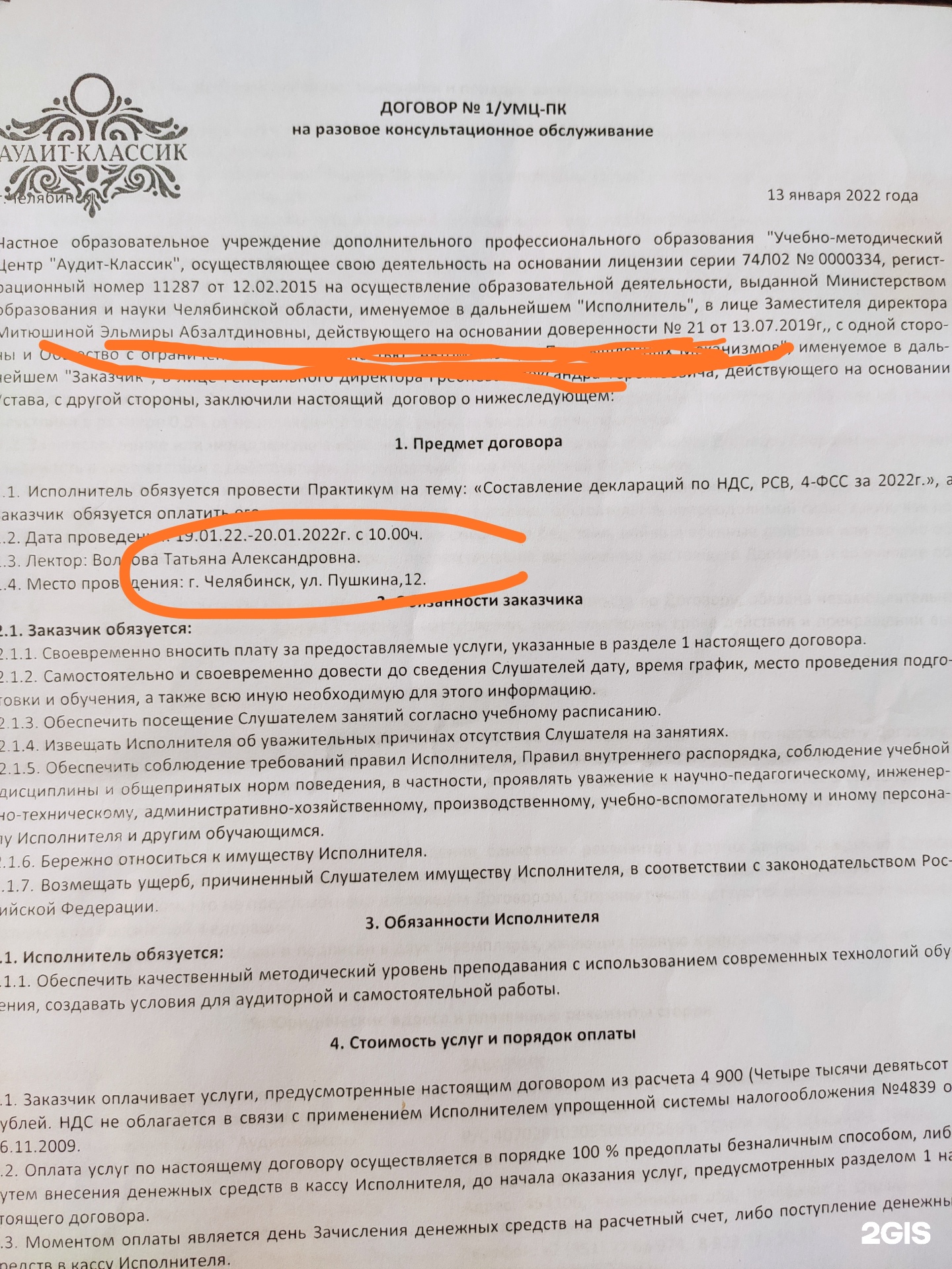 Аудит-Классик, группа компаний, Пушкина, 12, Челябинск — 2ГИС