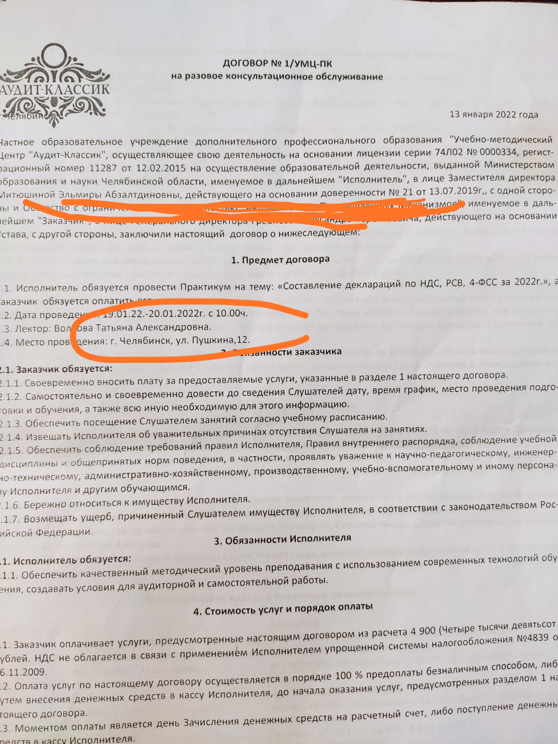 Аудит-Классик, группа компаний, Пушкина, 12, Челябинск — 2ГИС