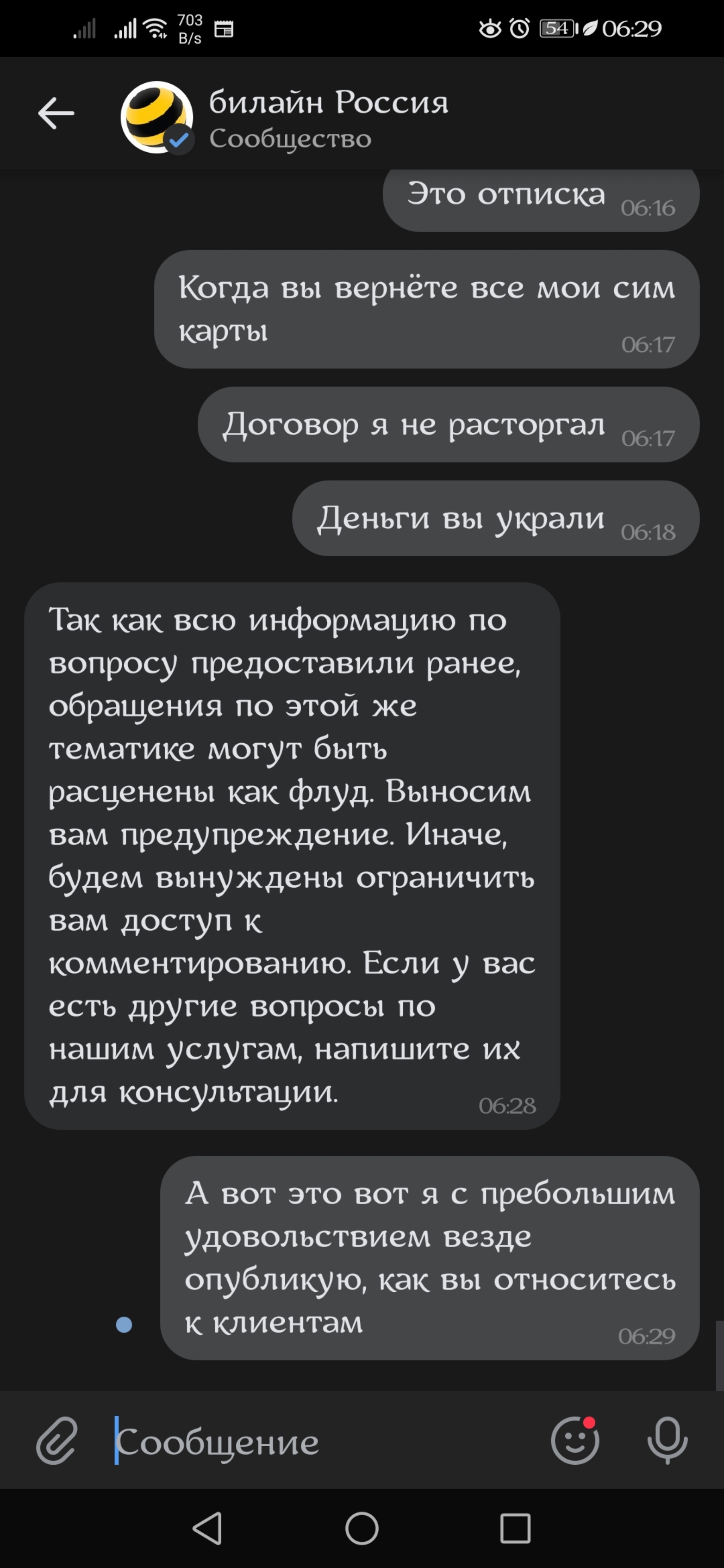 Билайн, офис обслуживания, Русь на Волге, Московское шоссе, 15Б, Самара —  2ГИС