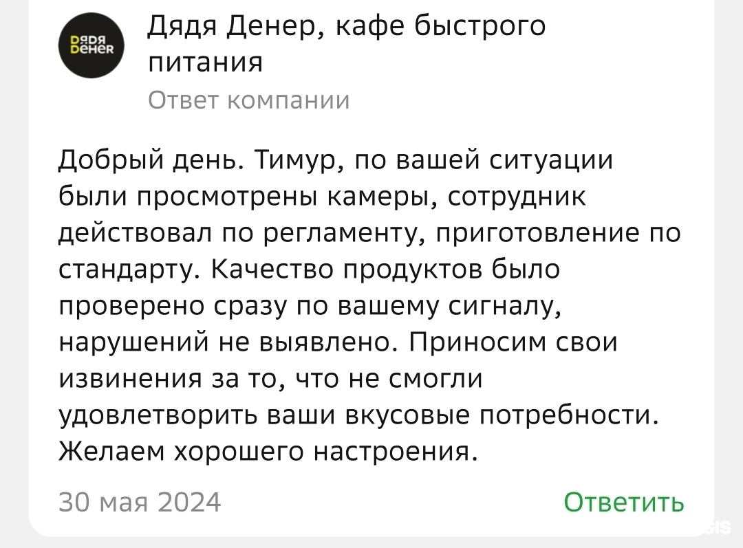 Дядя Денер, кафе быстрого питания, проспект Карла Маркса, 55а, Магнитогорск  — 2ГИС