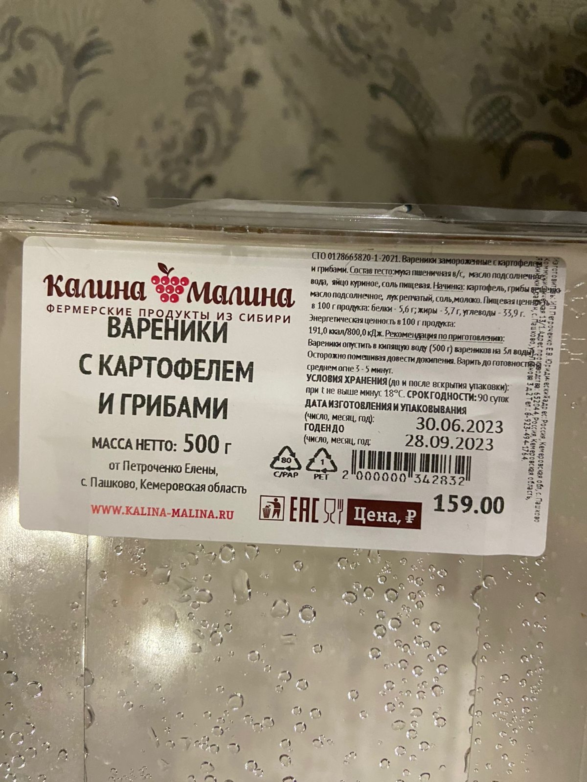 Калина-малина, магазин фермерских продуктов, Октябрьский проспект, 78,  Кемерово — 2ГИС