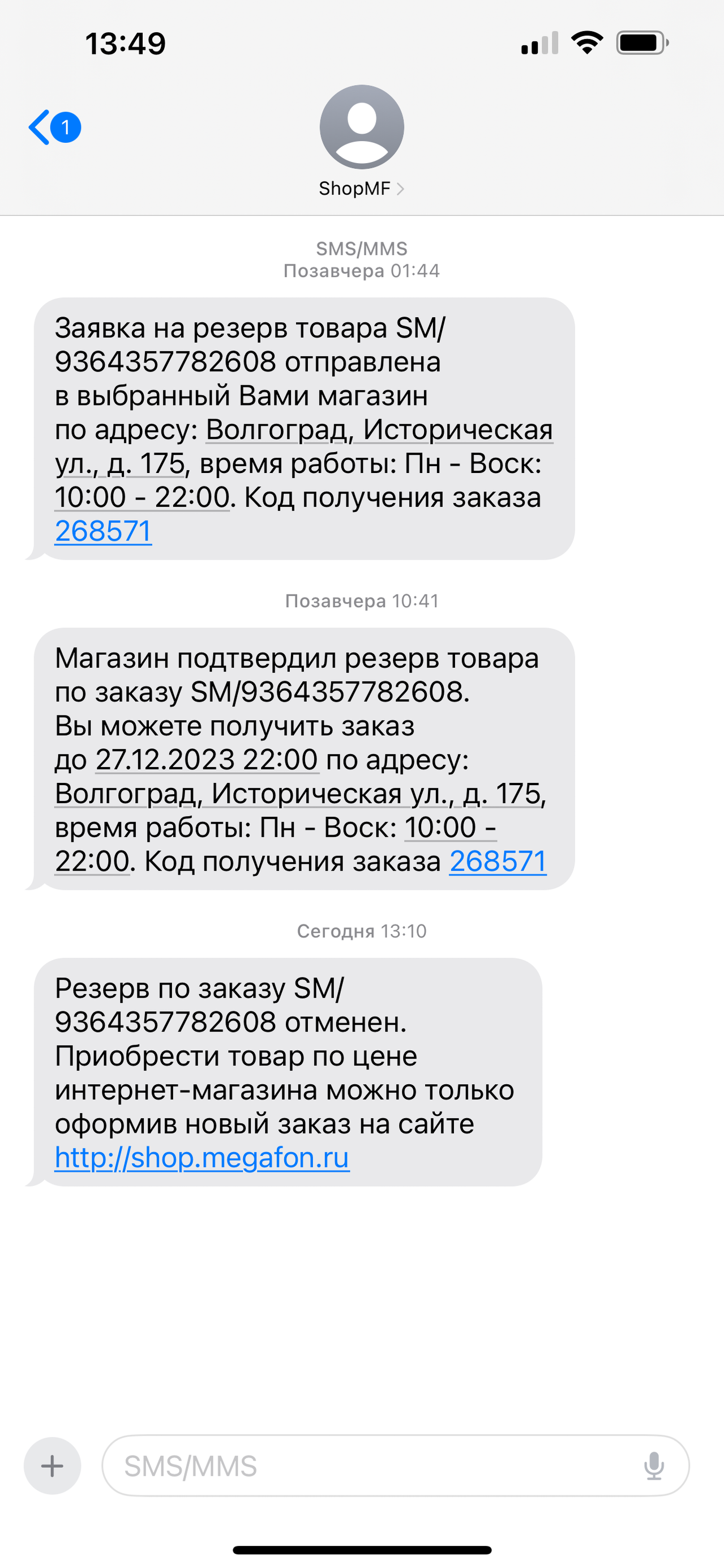 МегаФон-Yota, салон сотовой связи, Ашан, Историческая улица, 175, Волгоград  — 2ГИС