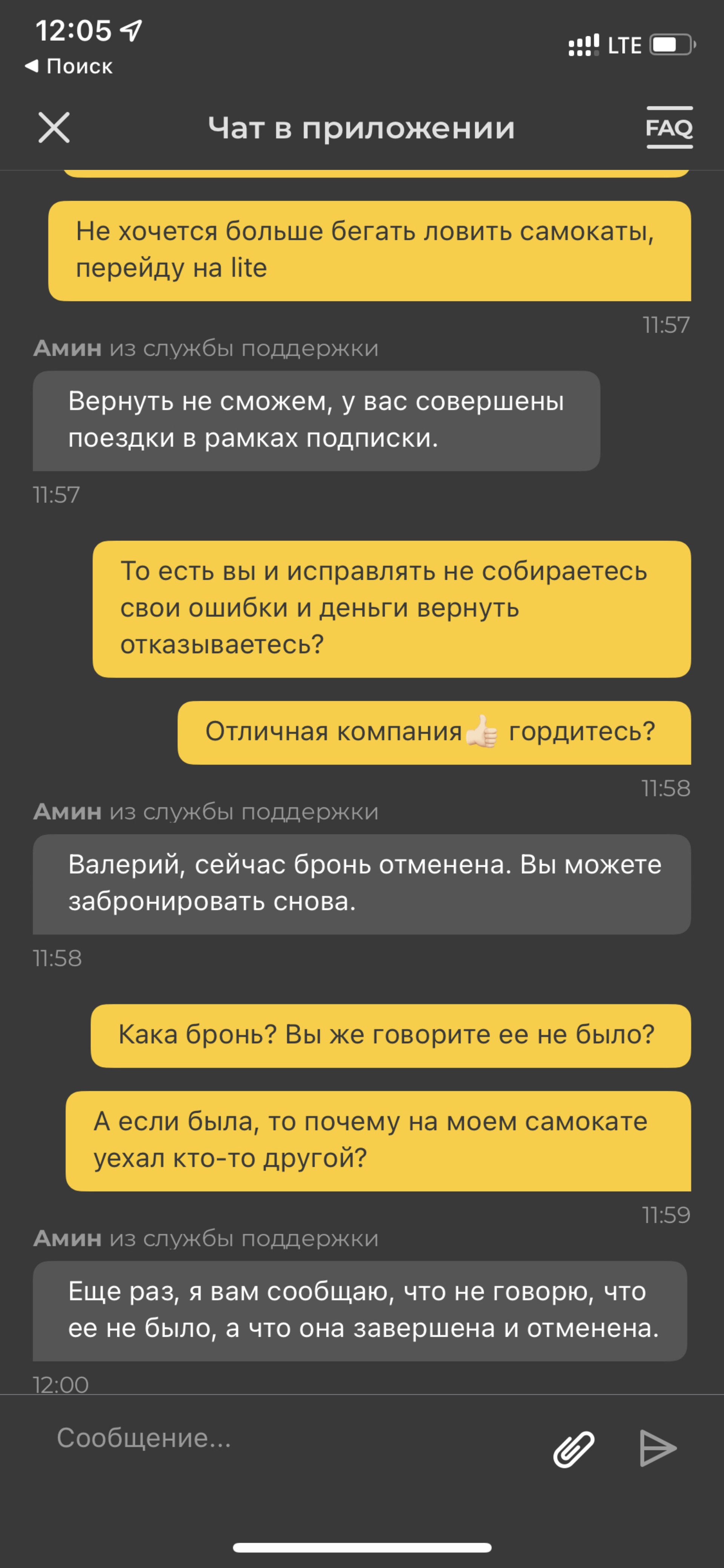 Whoosh, компания кикшеринга, Москва, Москва — 2ГИС