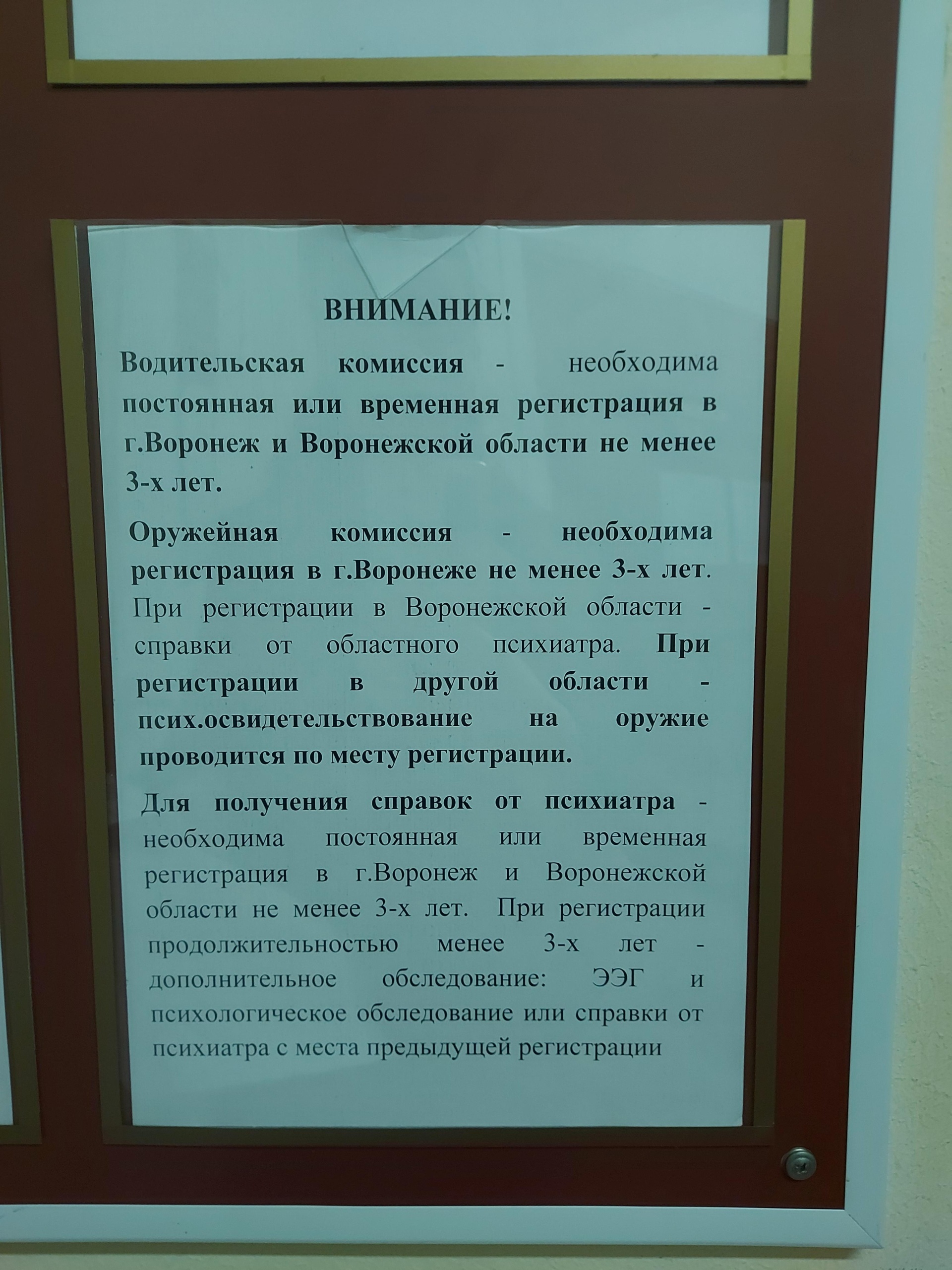 Воронежский областной клинический психоневрологический диспансер, улица 20-летия  Октября, 73, Воронеж — 2ГИС