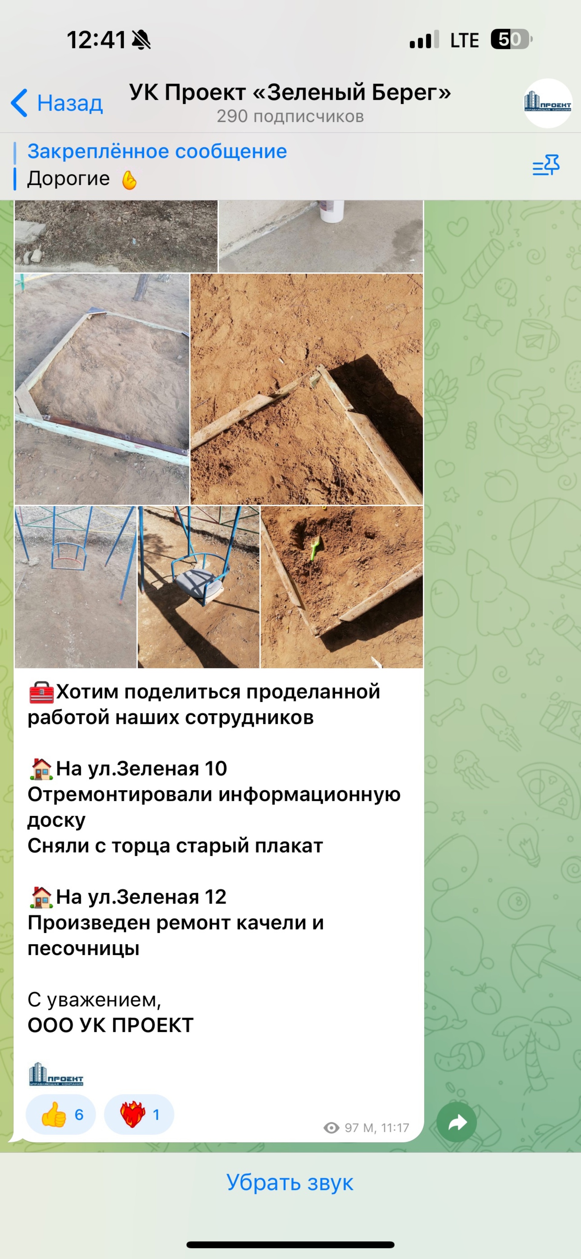 Отзывы о УК Проект, управляющая компания, Багратиона, 46/2, Иркутск - 2ГИС