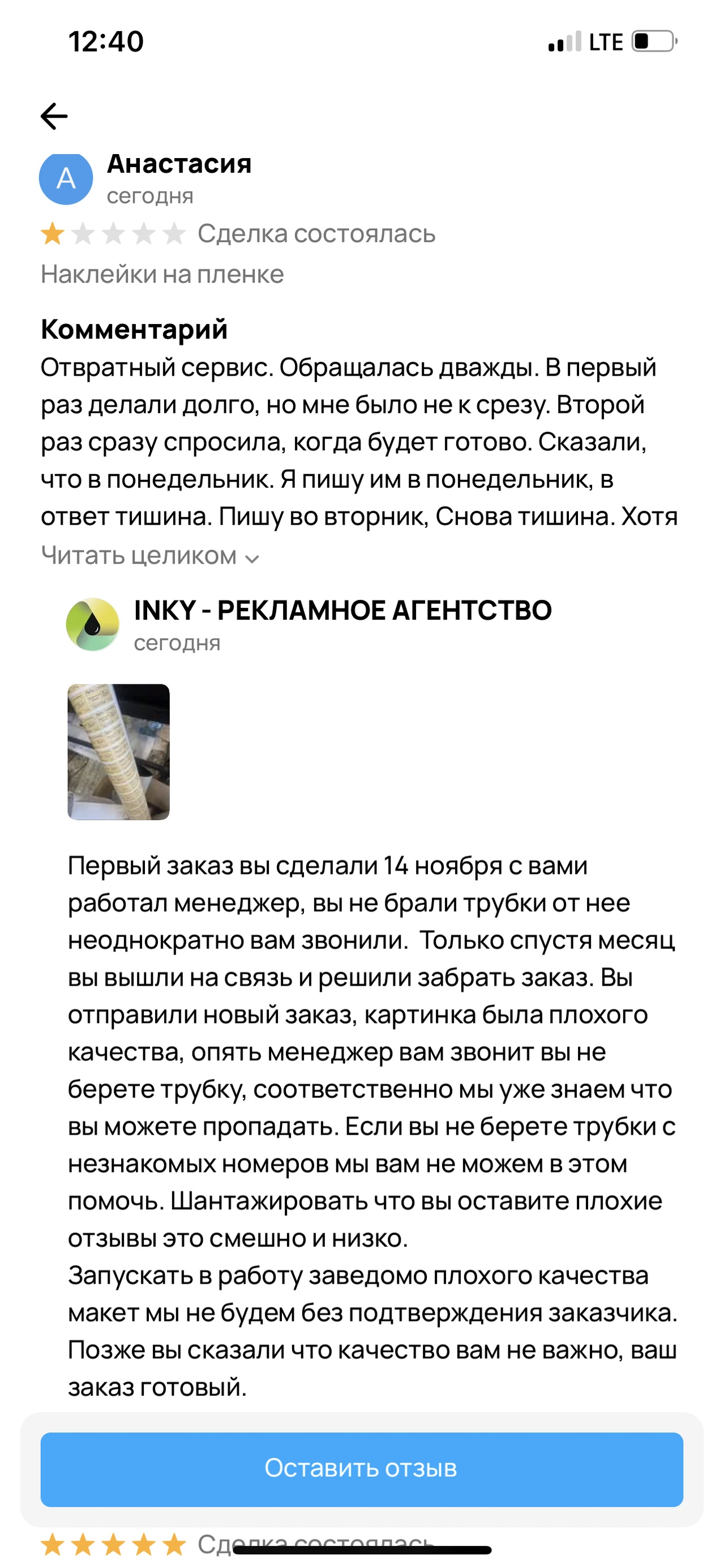 Inky, рекламно-производственная компания, улица Ширямова, 2/8, Иркутск —  2ГИС