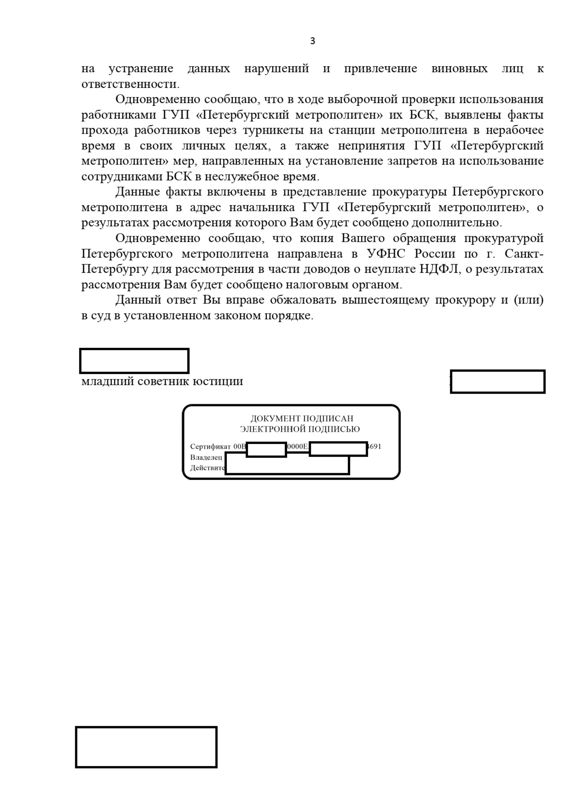 Петербургский метрополитен, Московский проспект, 28, Санкт-Петербург — 2ГИС