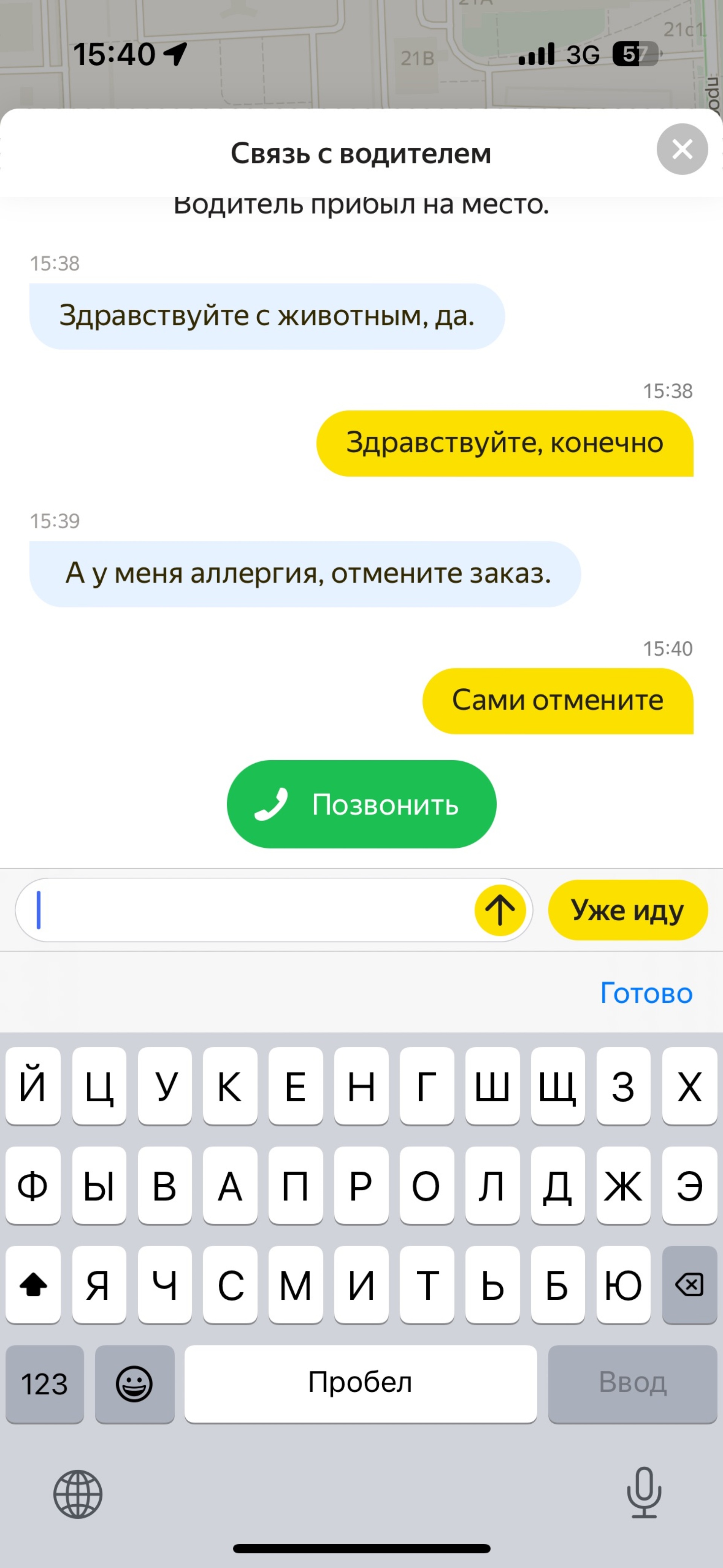 Яндекс go, сервис заказа легкового транспорта, Нижневартовск, Нижневартовск  — 2ГИС