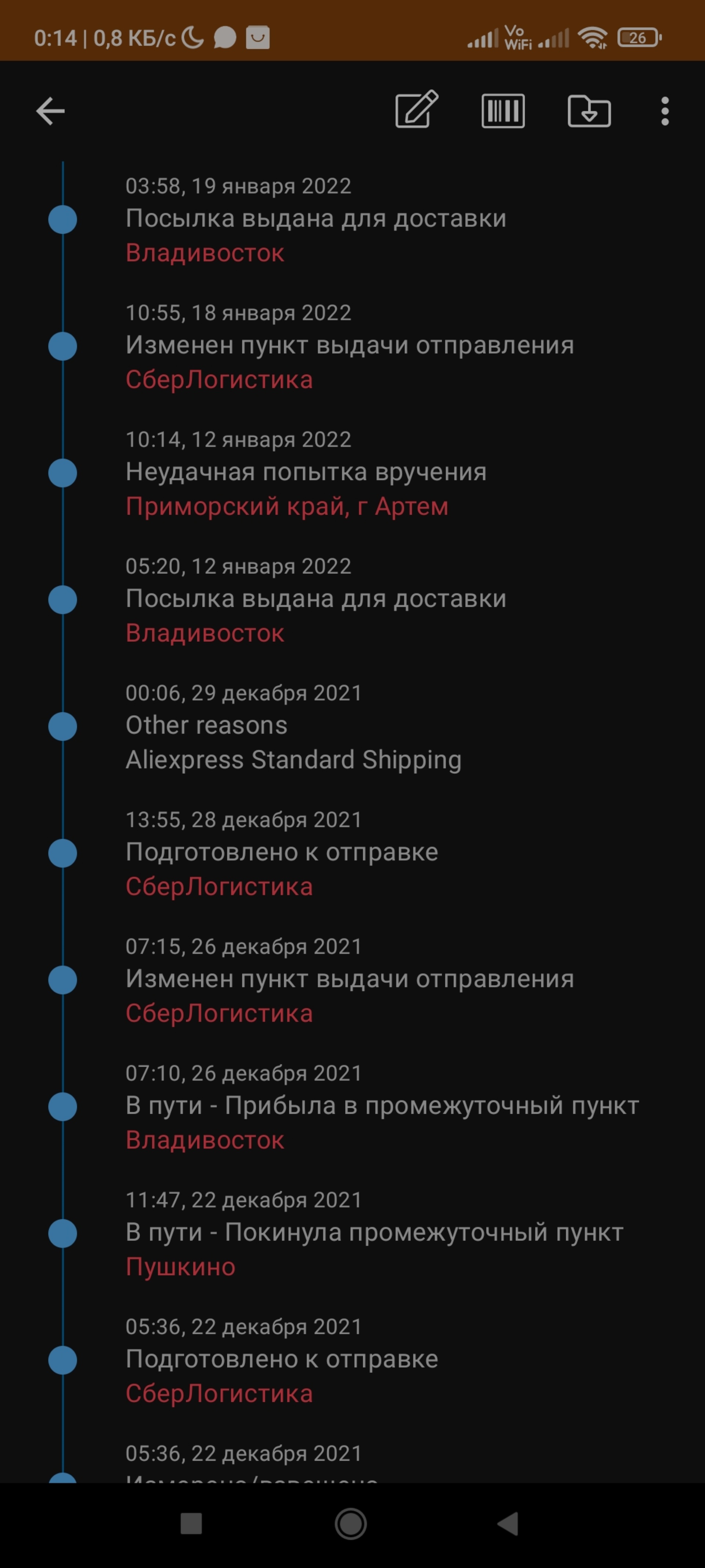 СберЛогистика, служба курьерской доставки, улица Фрунзе, 49/1, Артем — 2ГИС