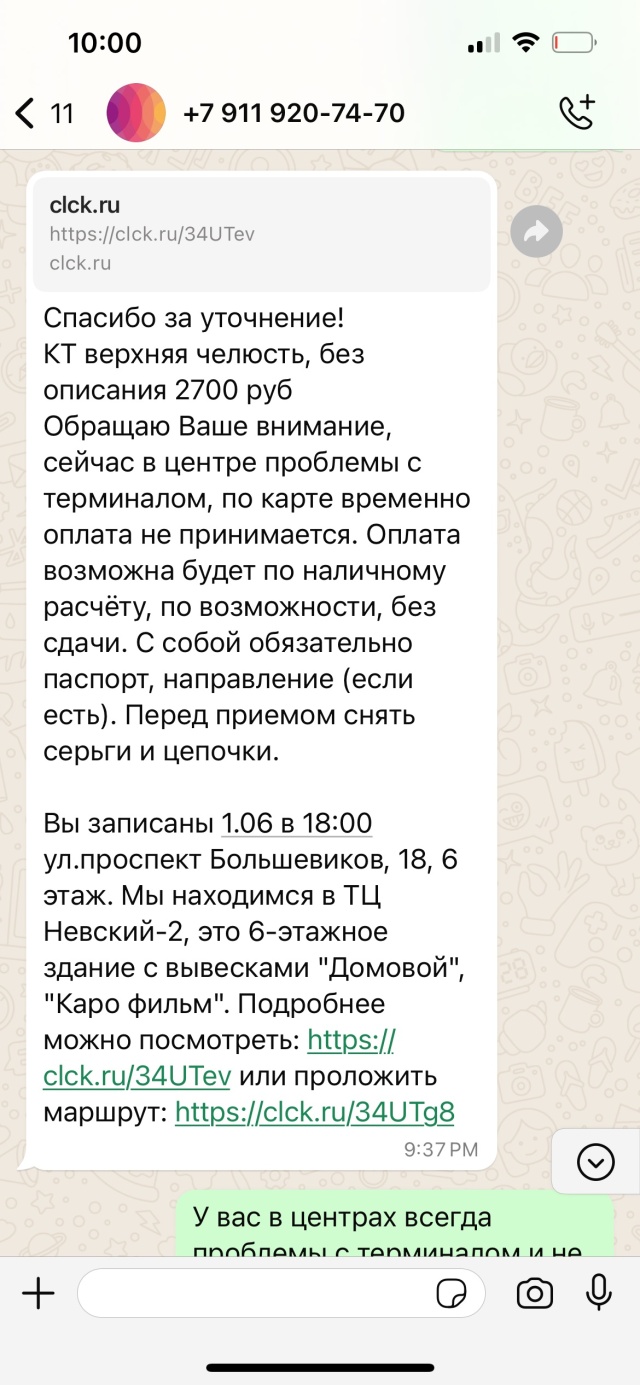 Пикассо, независимый центр рентгенодиагностики, ТРК Невский, проспект  Большевиков, 18 к2, Санкт-Петербург — 2ГИС