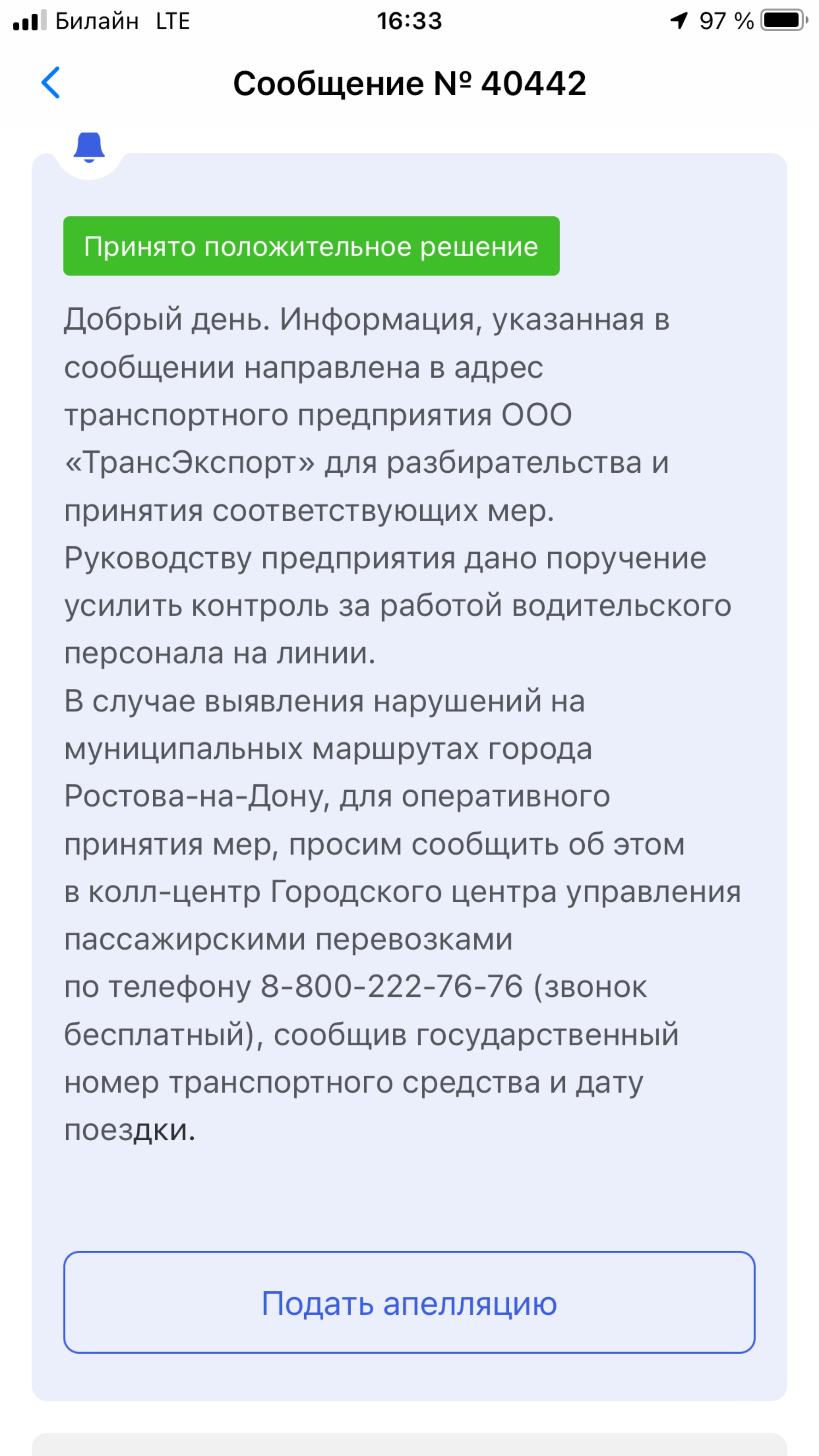 Отзывы о ТрансЭкспорт, Орская, 8, Ростов-на-Дону - 2ГИС