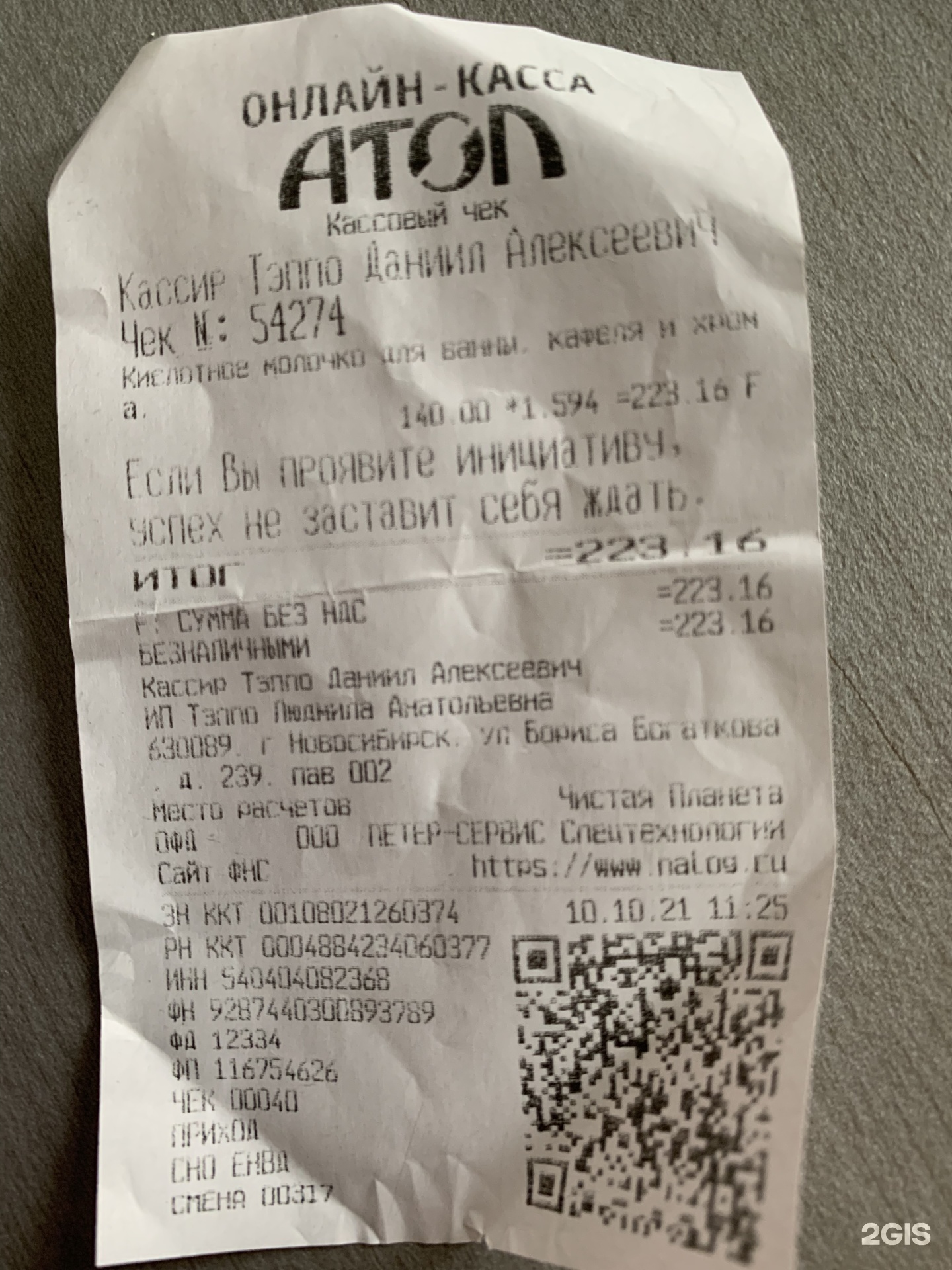 Чистая Планета Новосибирск Адреса Магазинов Чистая Планета Новосибирск Адреса Магазинов