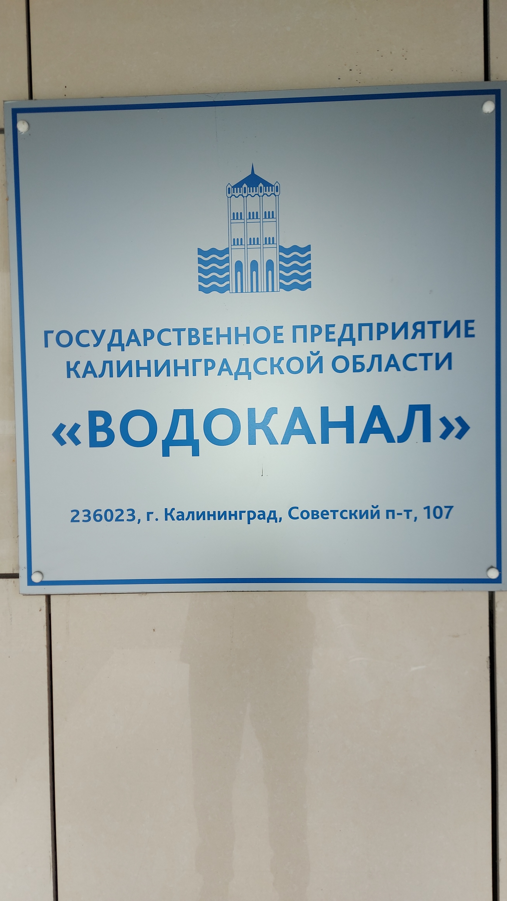 Организации по адресу Советский проспект, 107 в Калининграде — 2ГИС