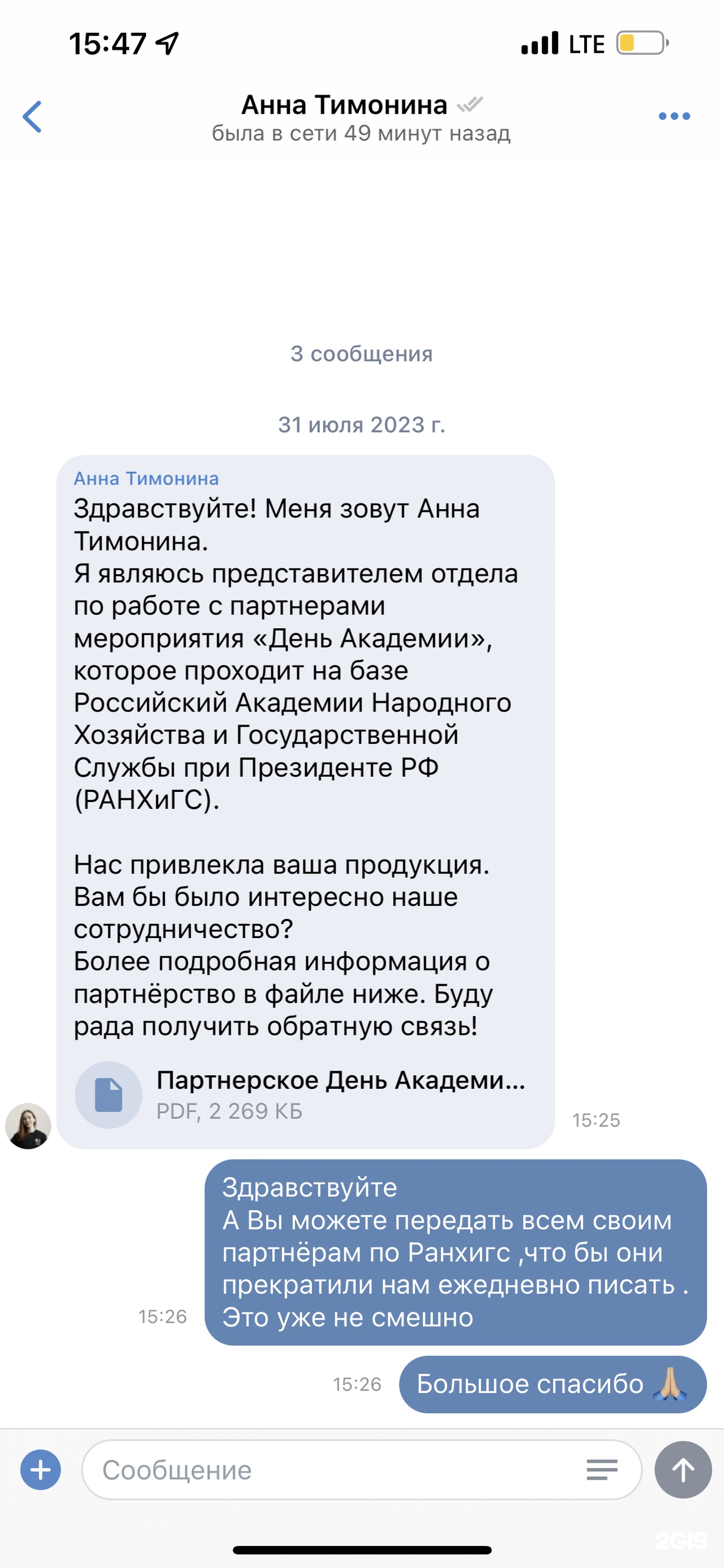 Российская академия народного хозяйства и государственной службы при  Президенте РФ, Институт государственной службы и управления, проспект  Вернадского, 84 ст1, Москва — 2ГИС