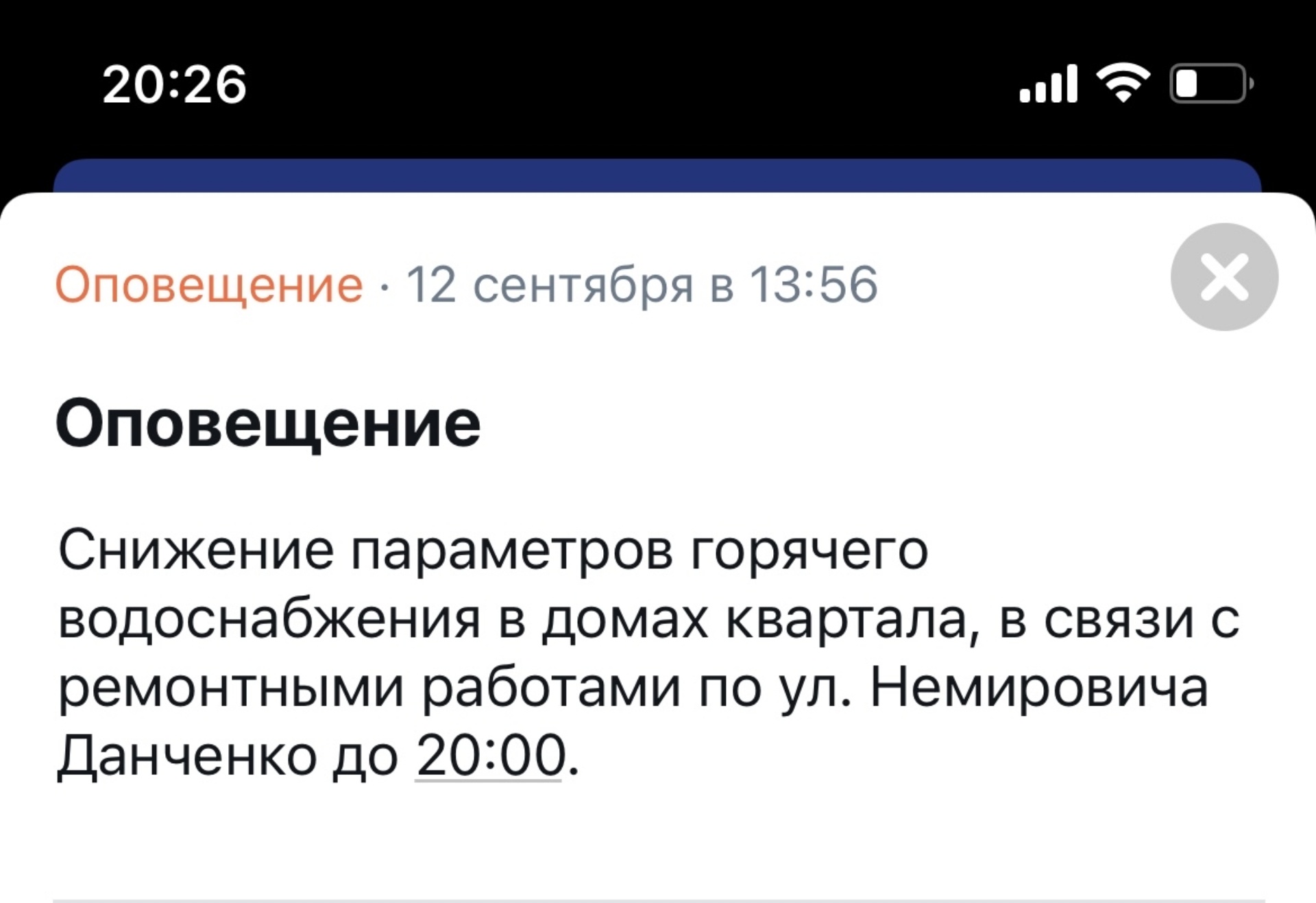 Панорама, жилой комплекс, улица Немировича-Данченко, 148/2 в Новосибирске —  2ГИС