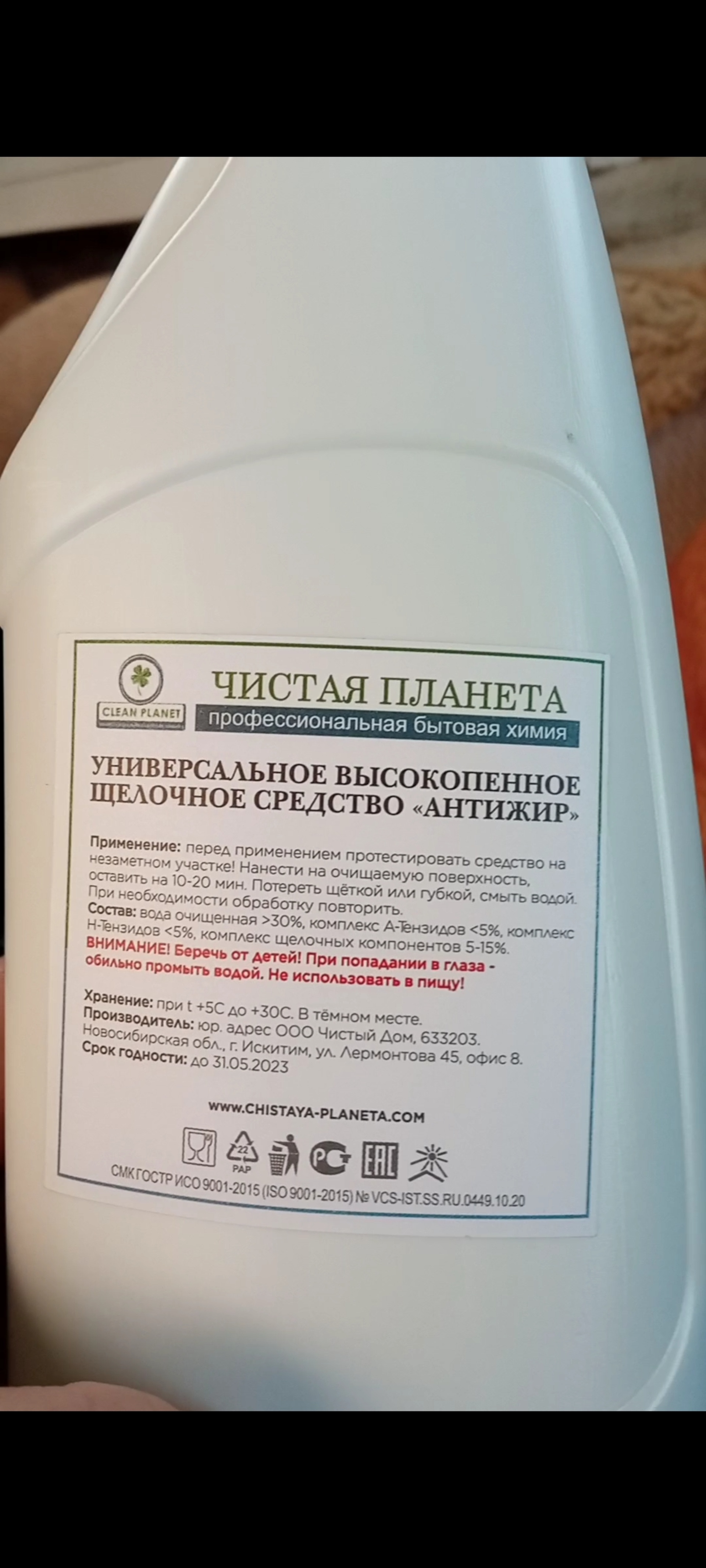 Чистая планета, магазин по продаже бытовой химии на розлив, Туполева улица,  10, Улан-Удэ — 2ГИС